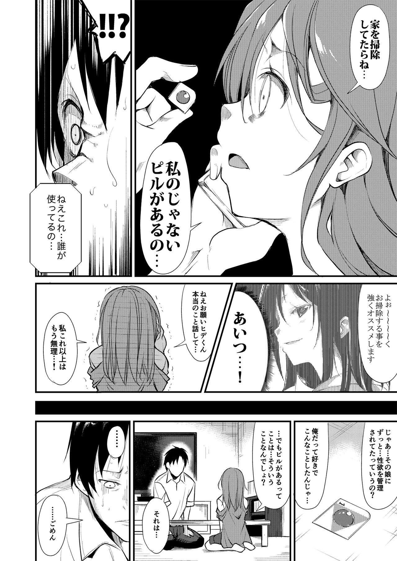 Page 69