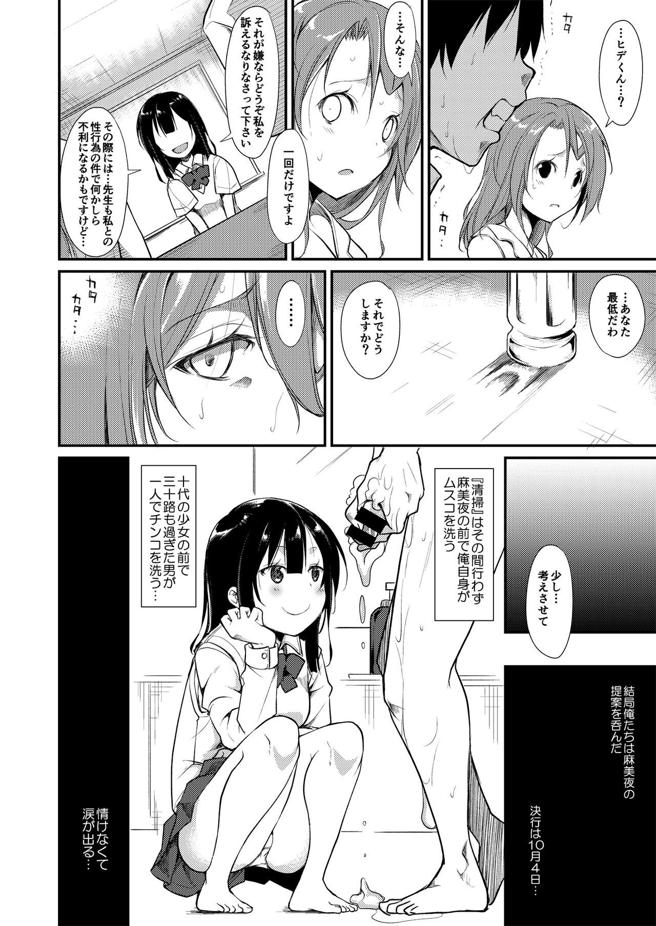 Page 77