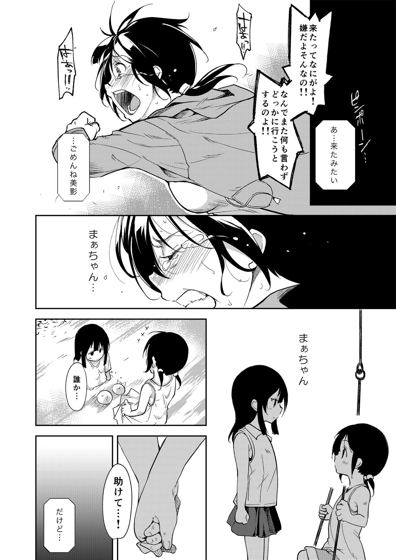 Page 117