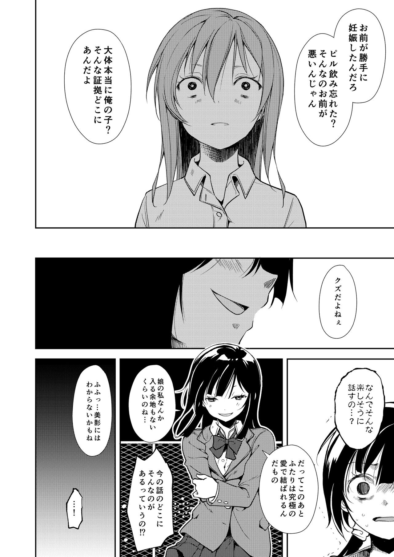 Page 167