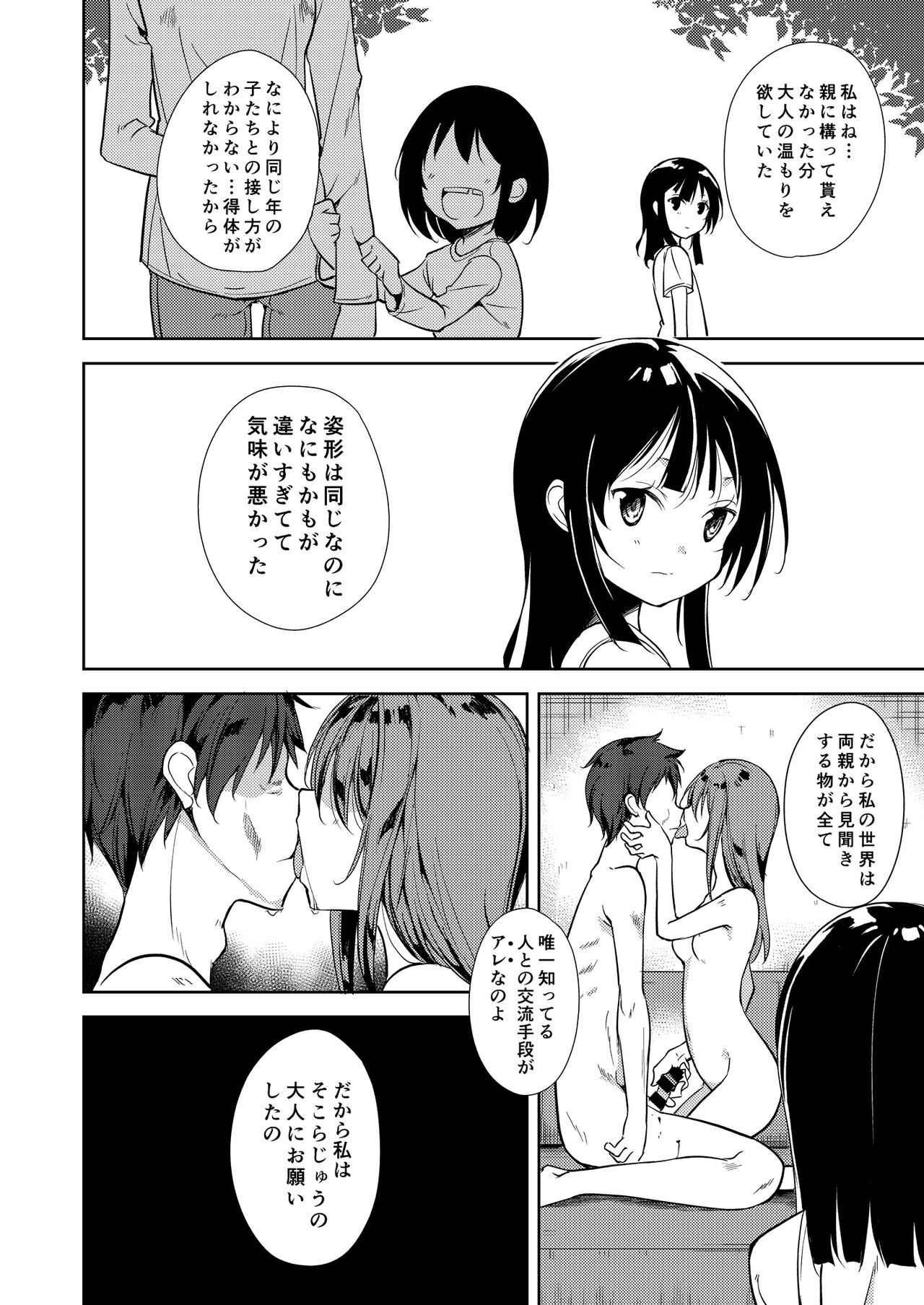 Page 181