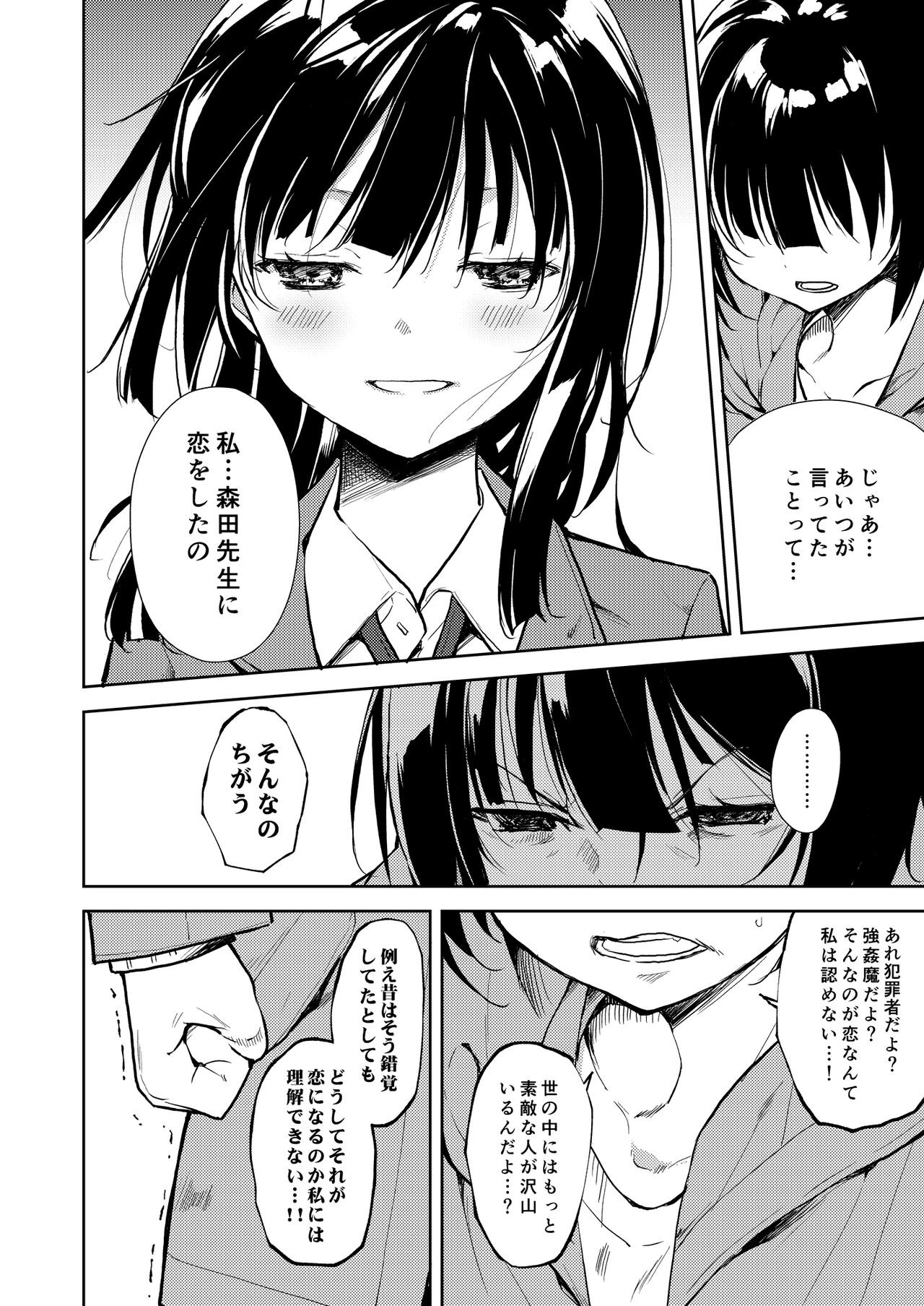 Page 185
