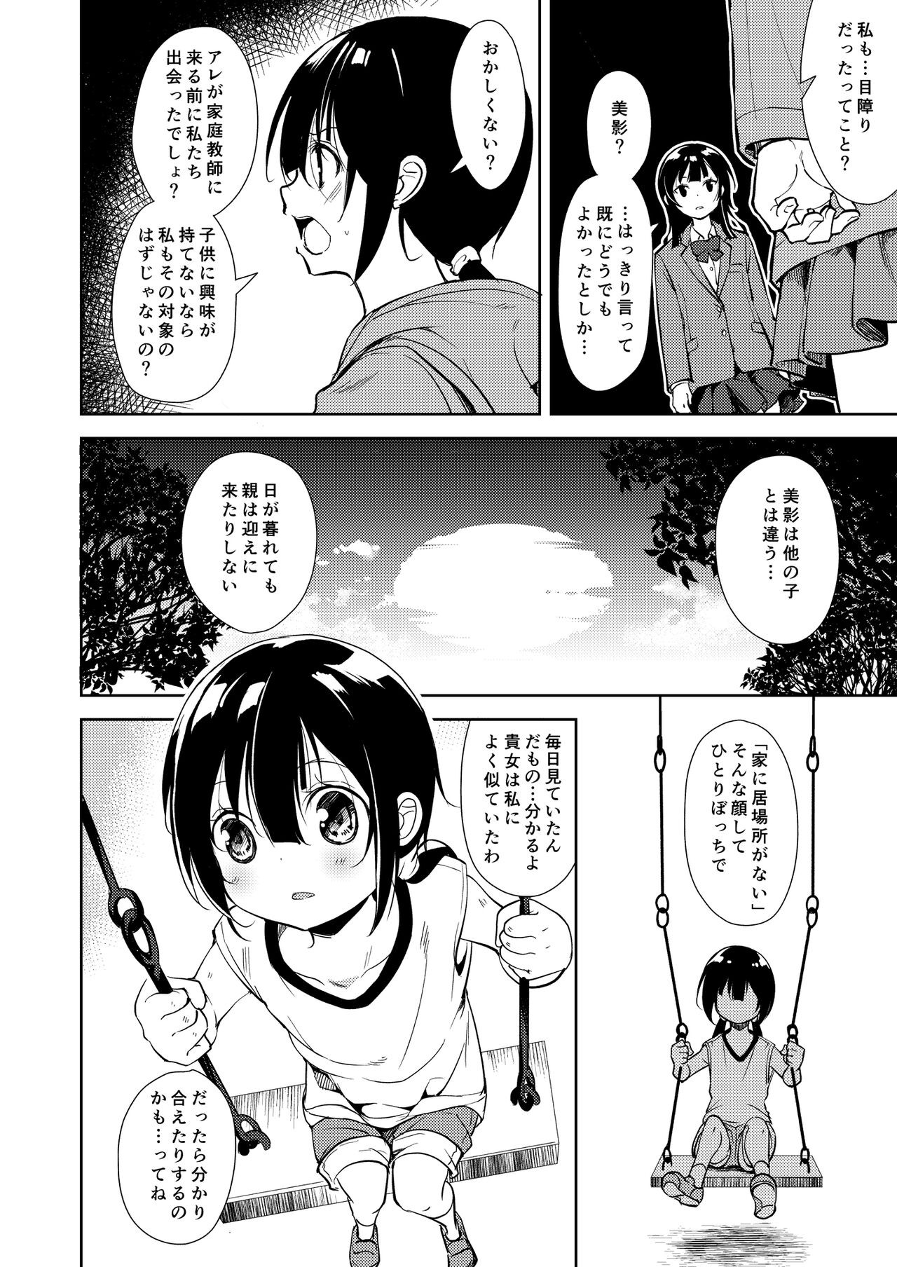 Page 189