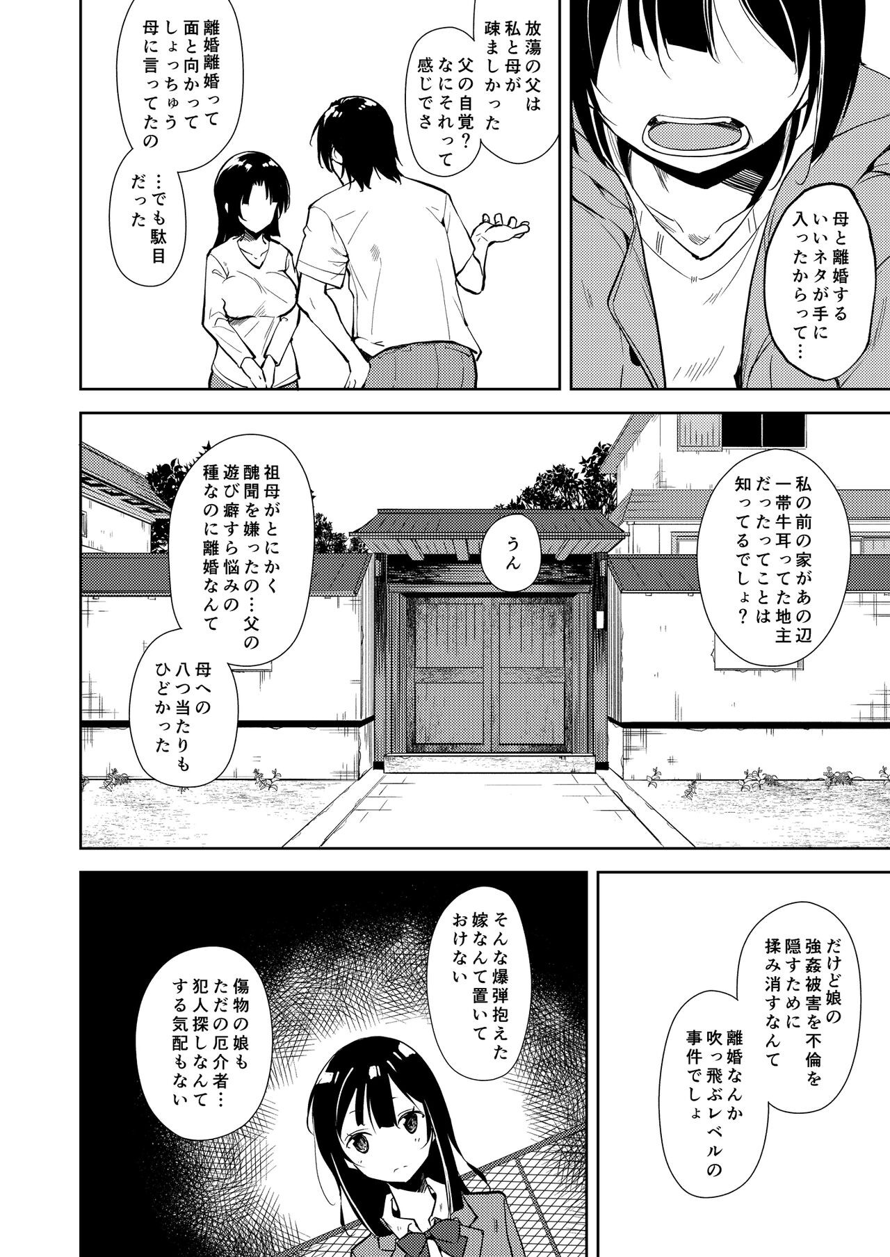 Page 191