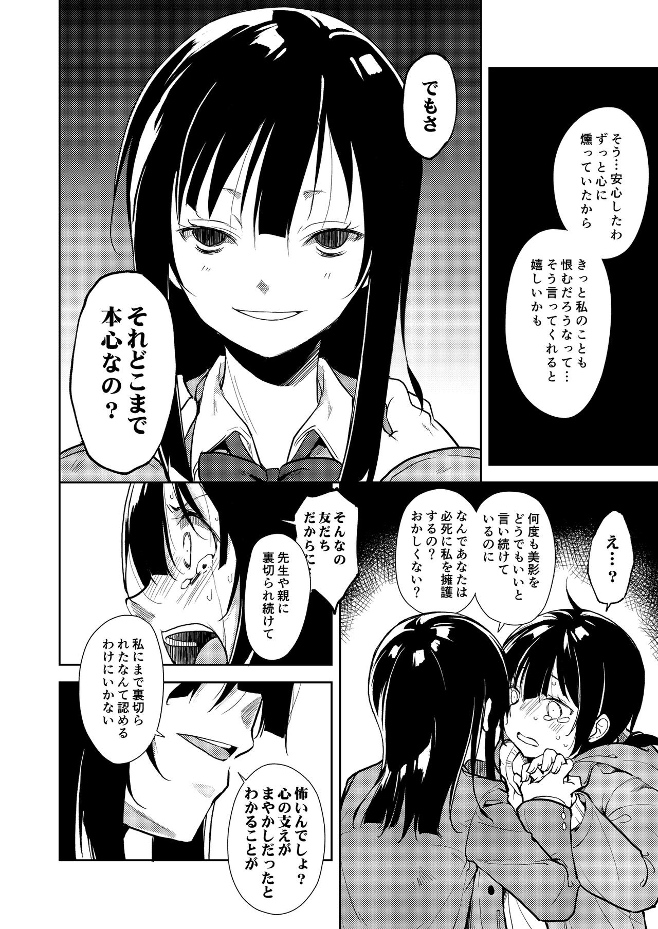 Page 193