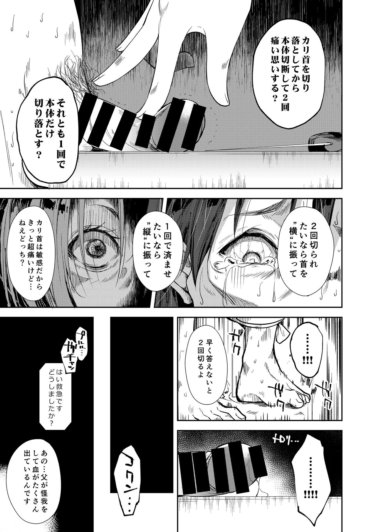 Page 198