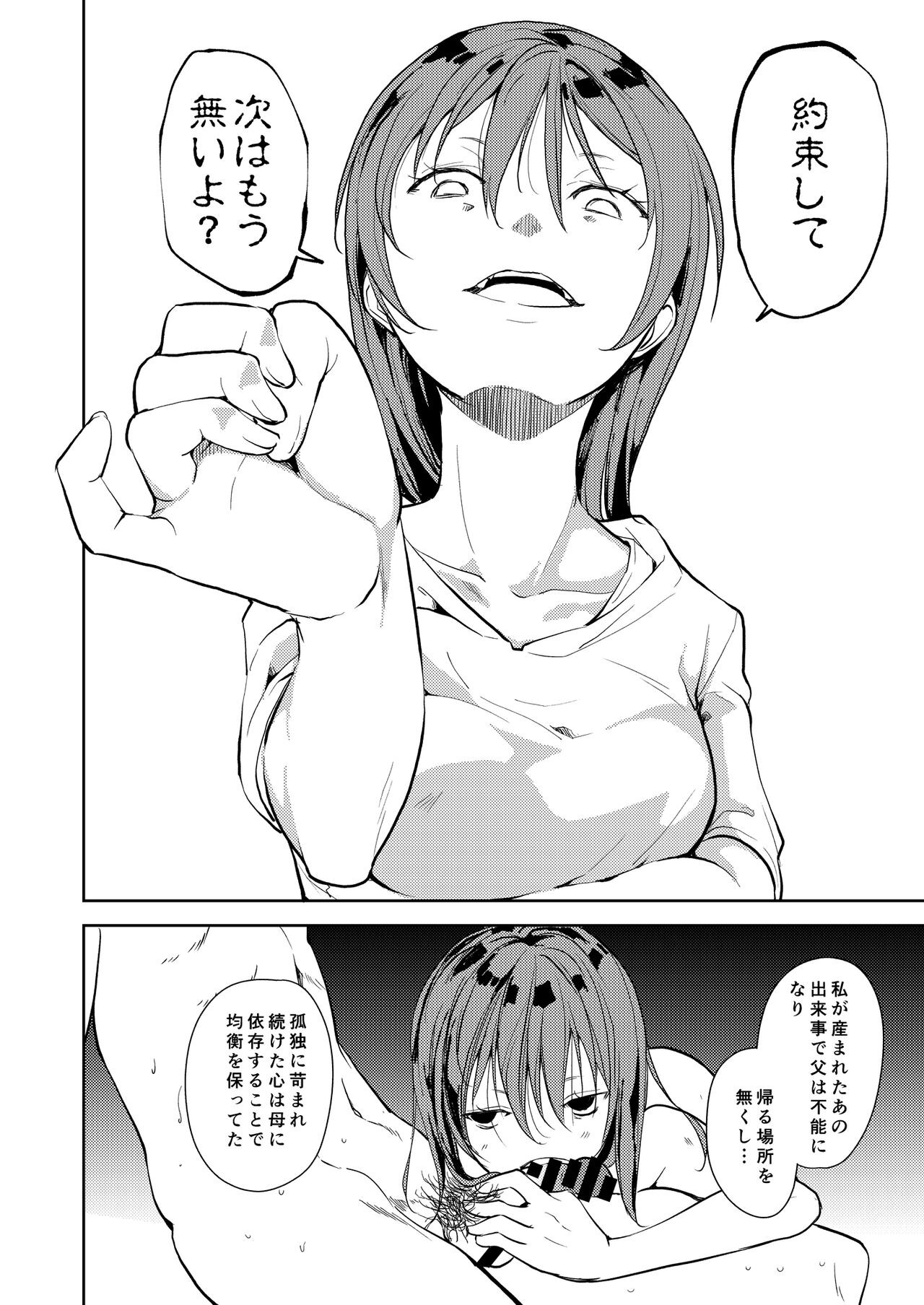Page 203