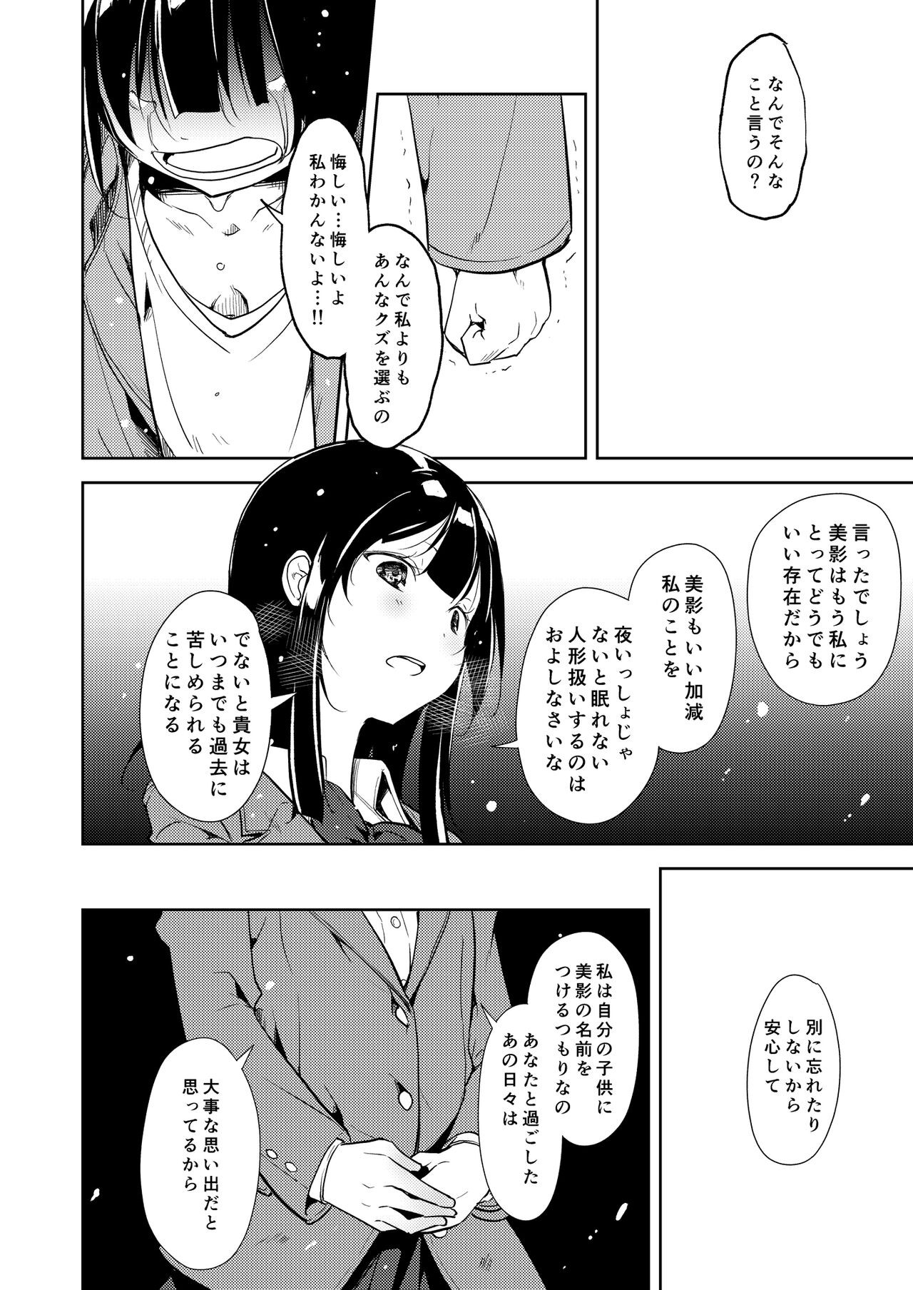 Page 207