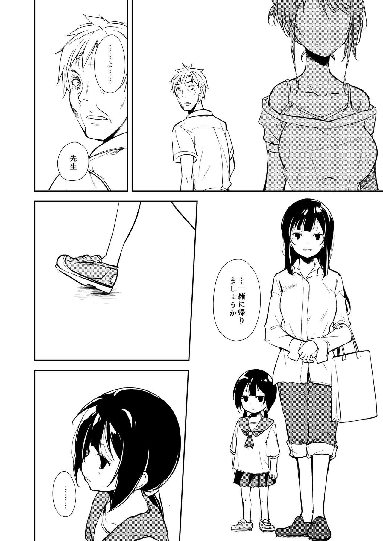 Page 233