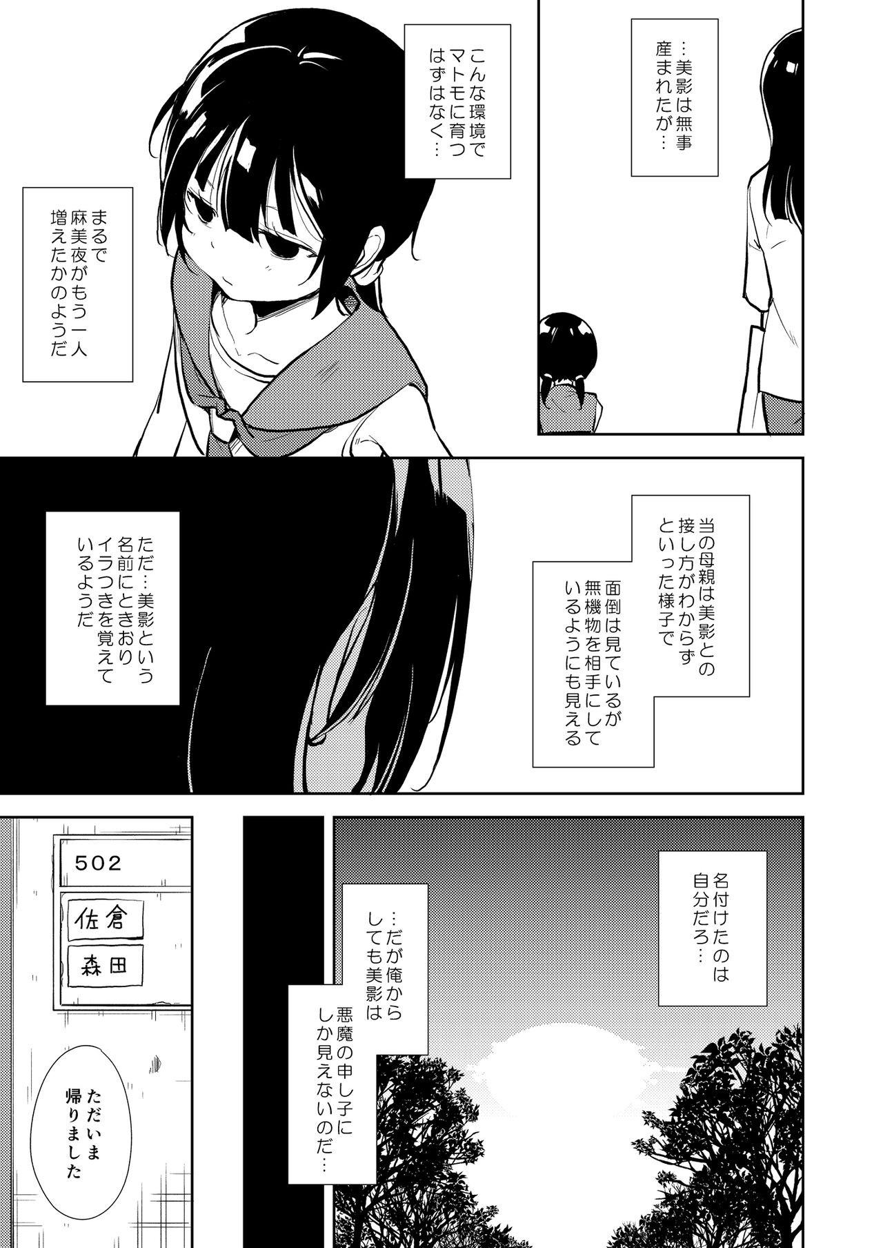 Page 234