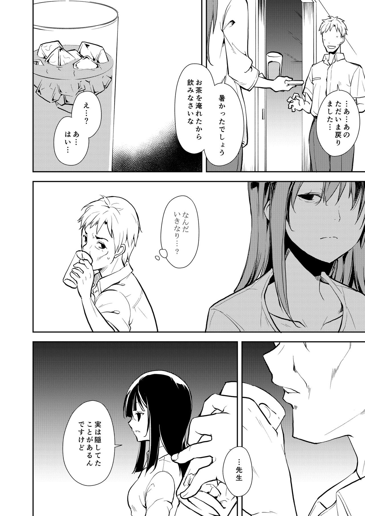 Page 237