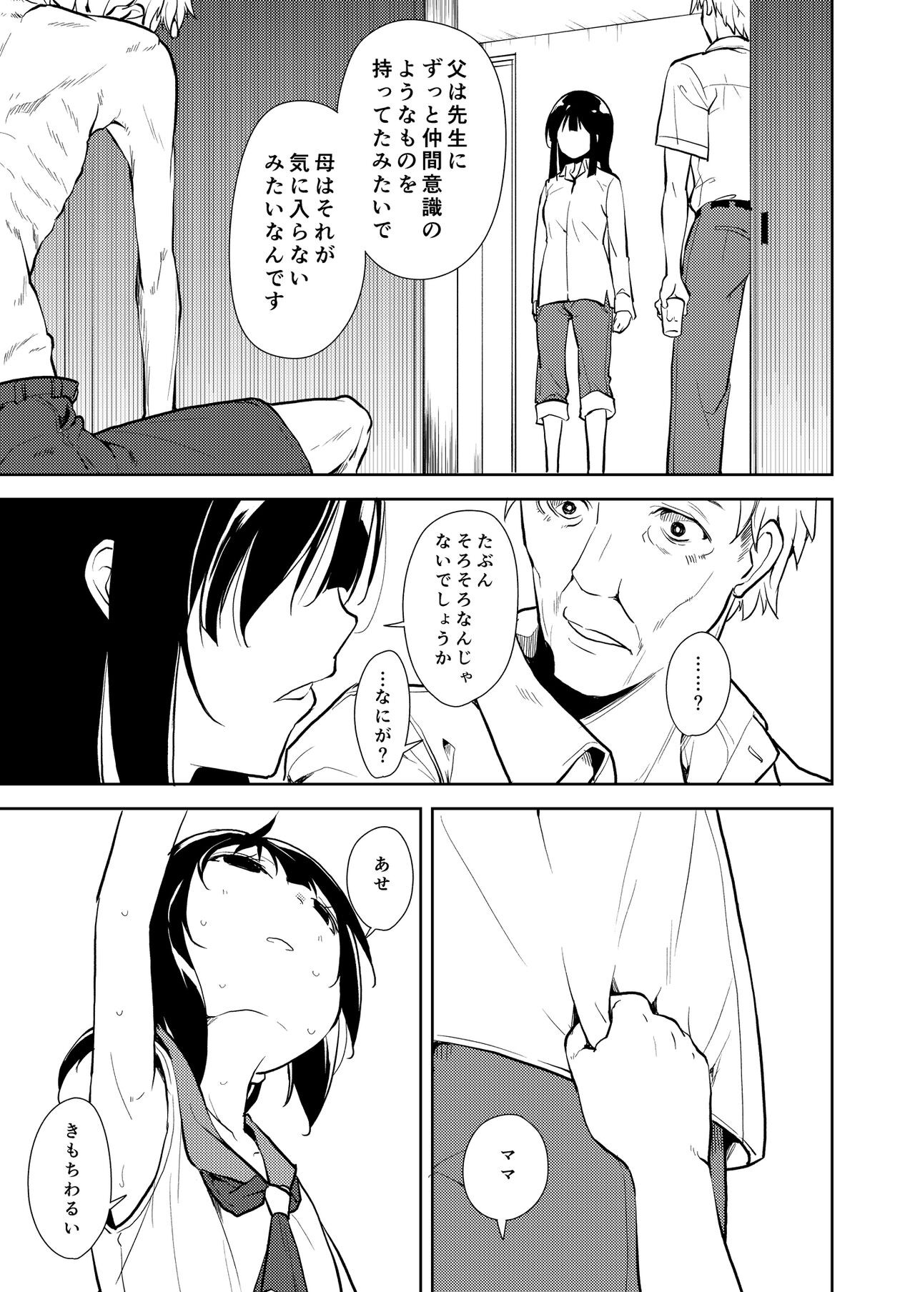 Page 238