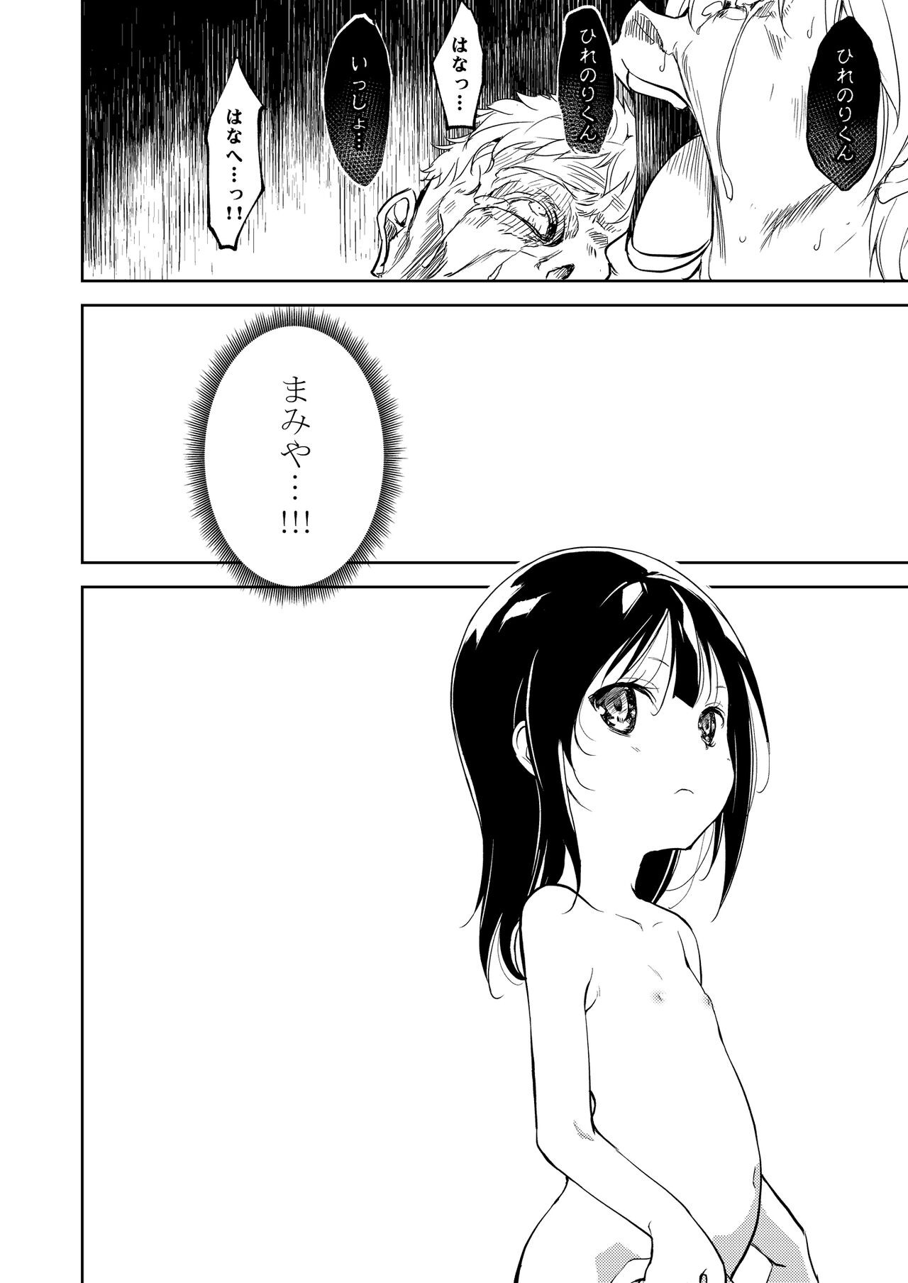 Page 243