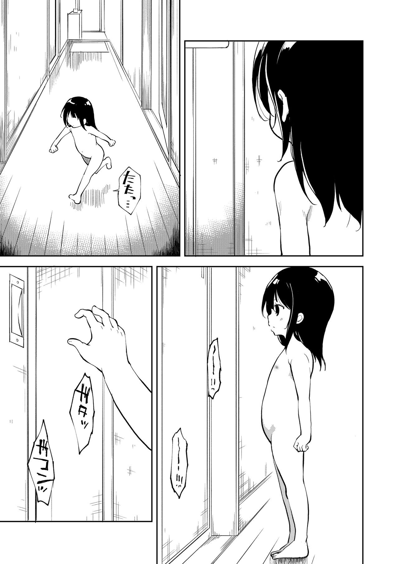 Page 244
