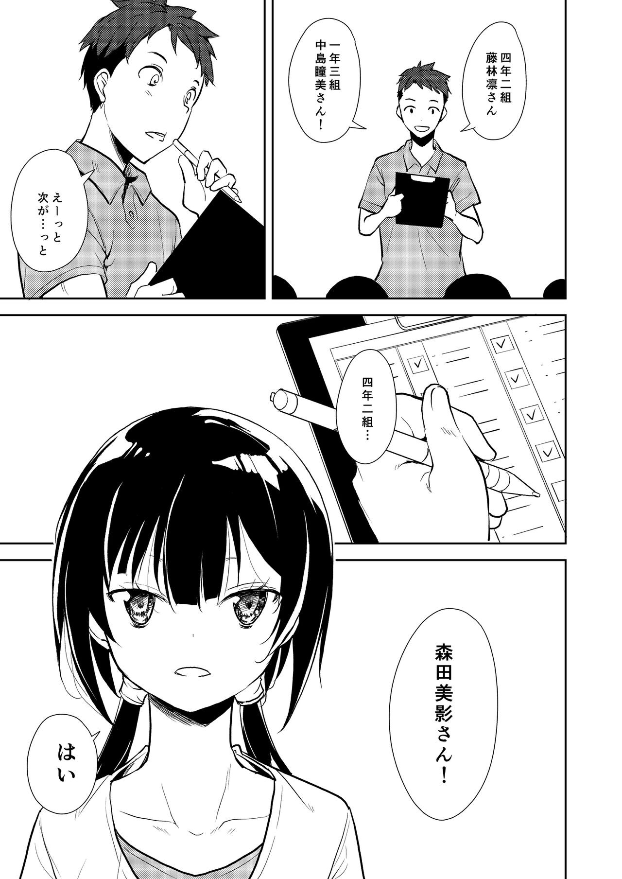 Page 250