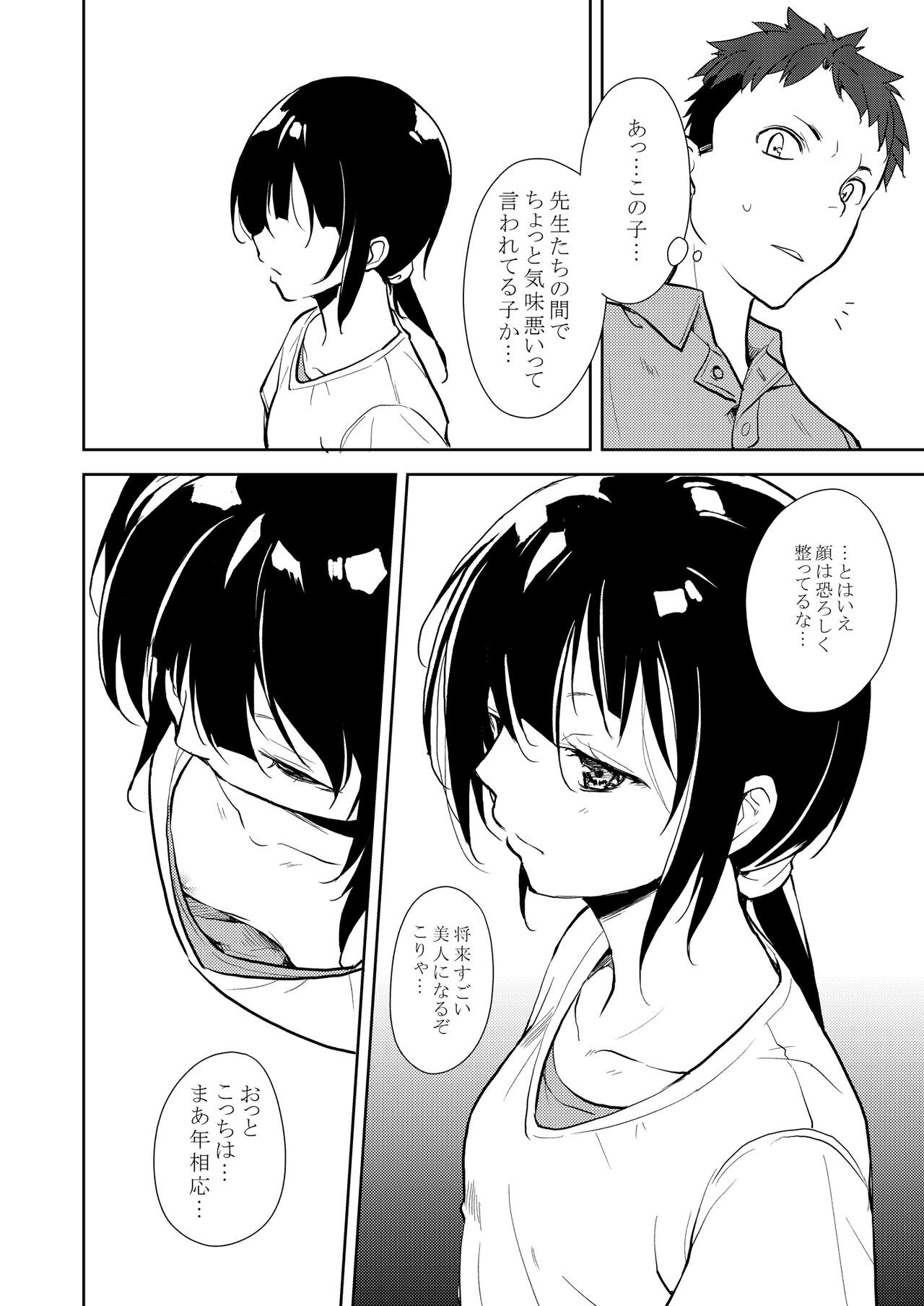 Page 251