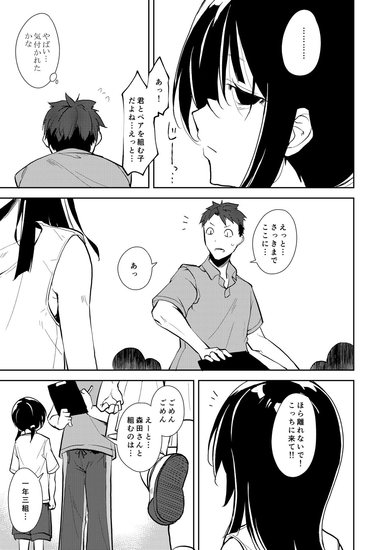Page 252