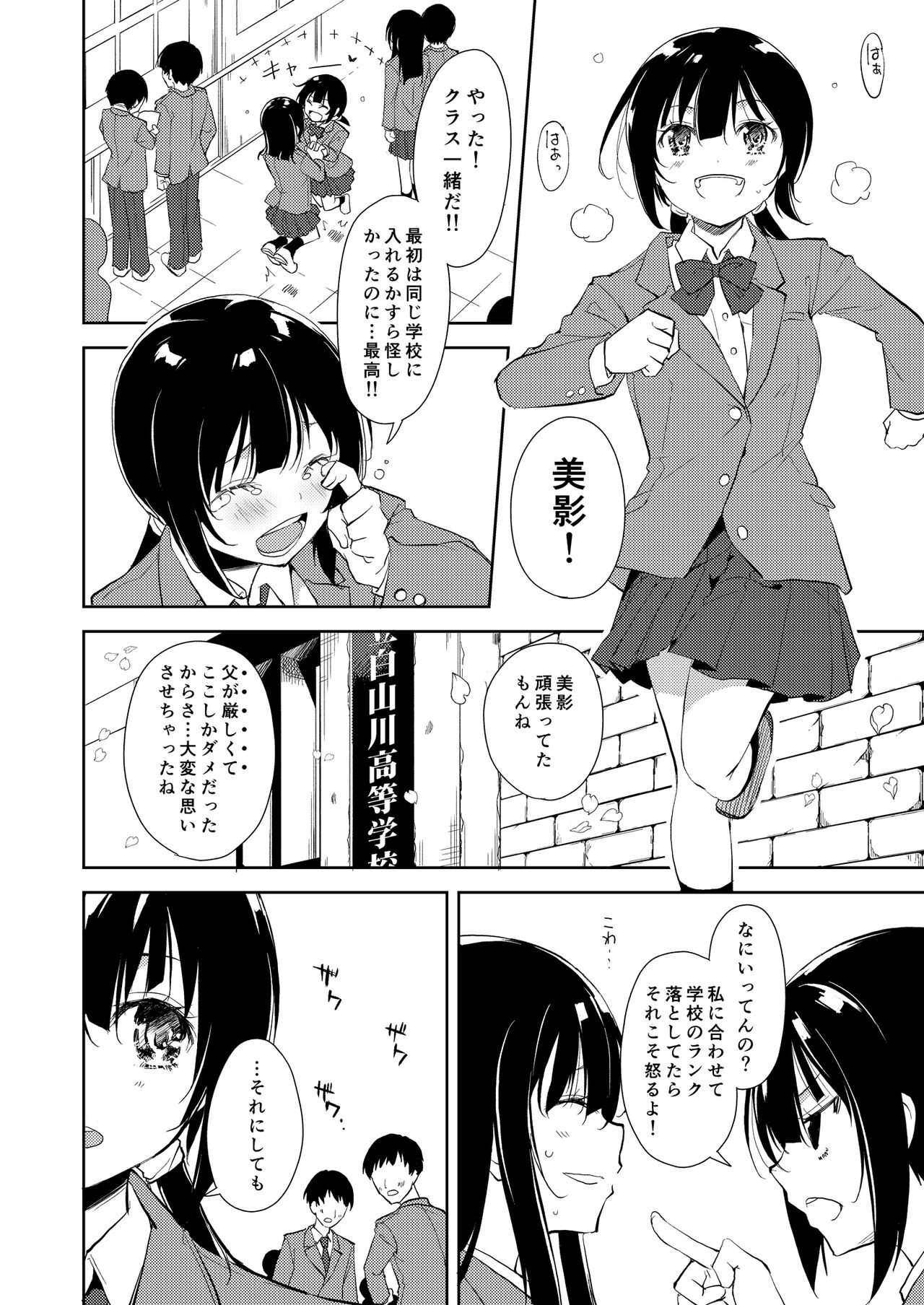 Page 259