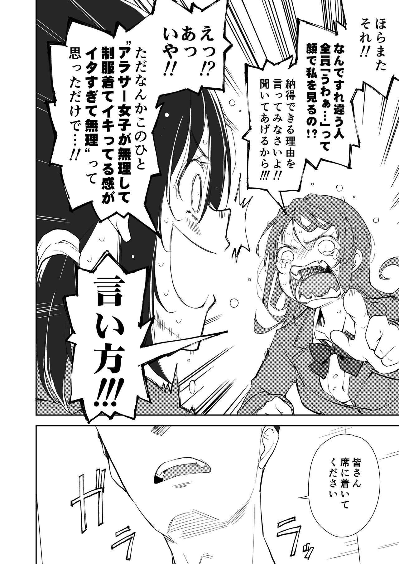 Page 261