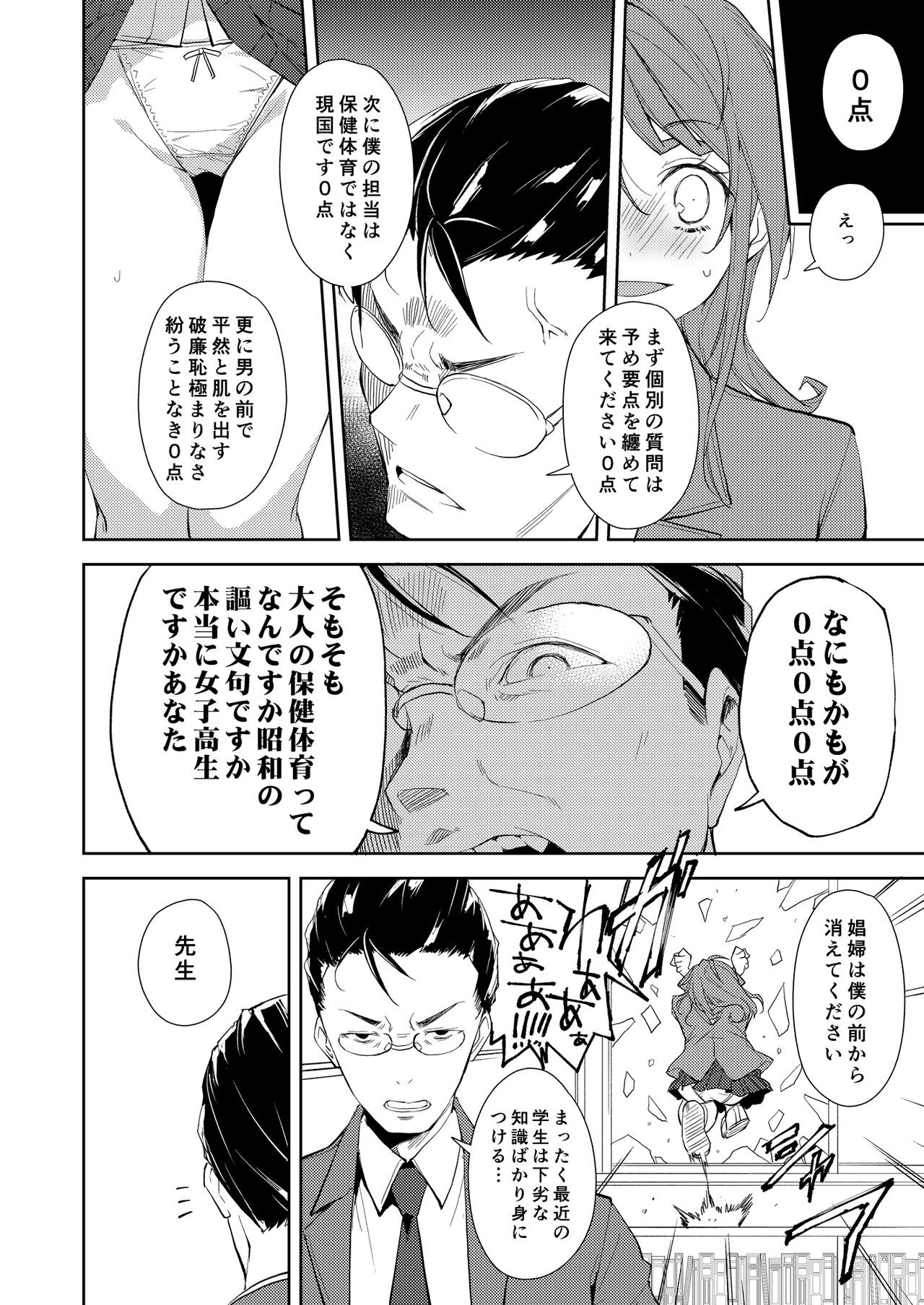 Page 267