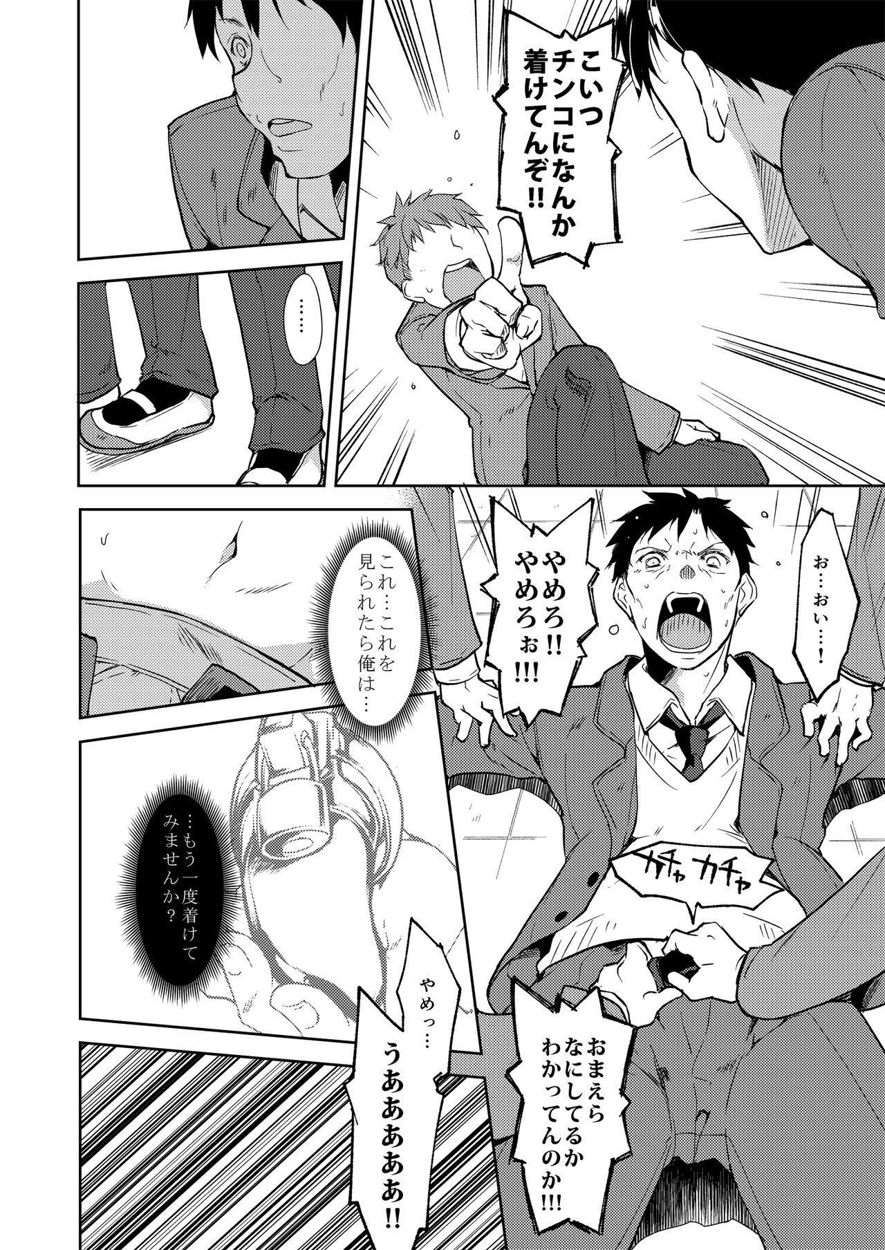 Page 61