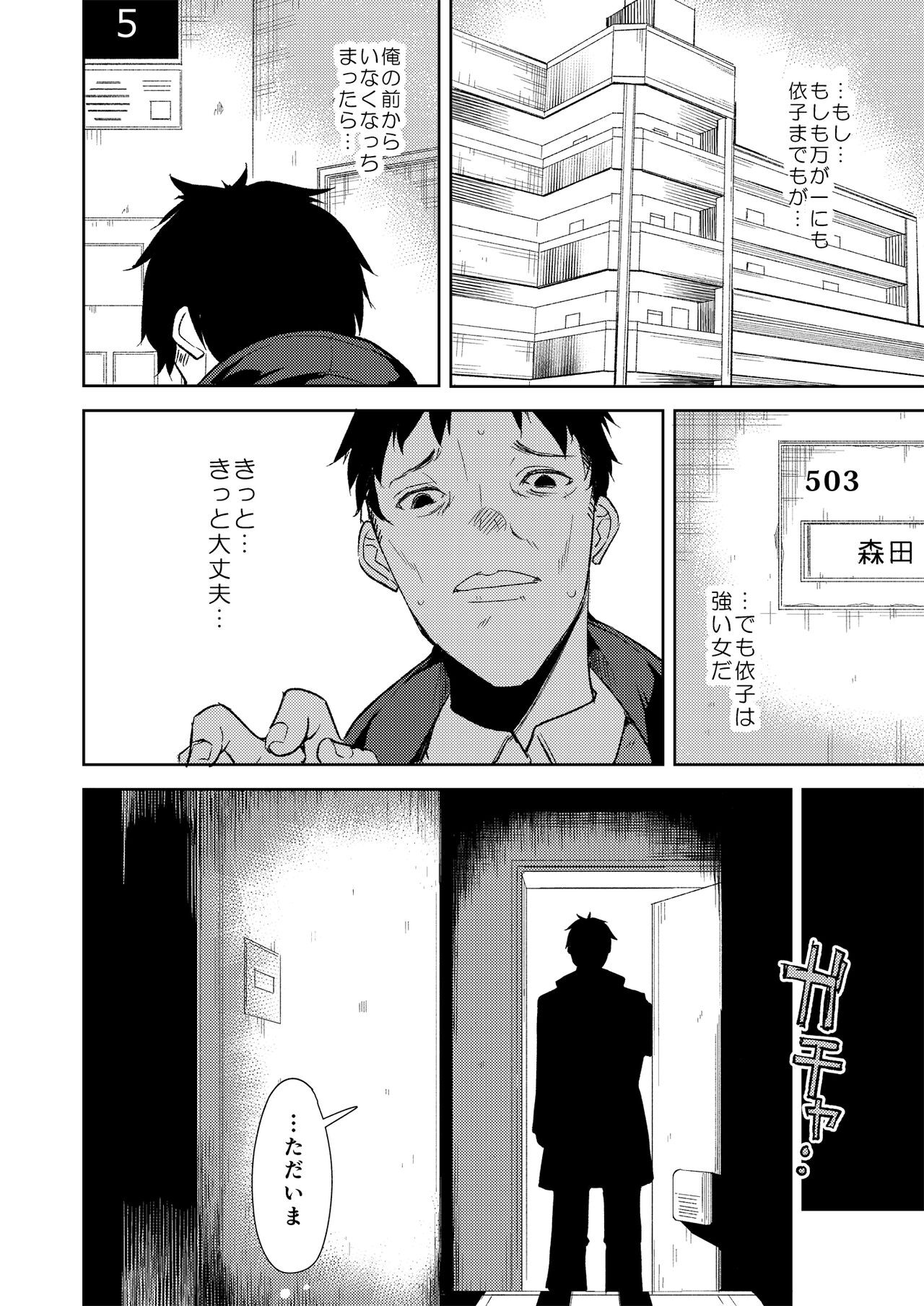 Page 71