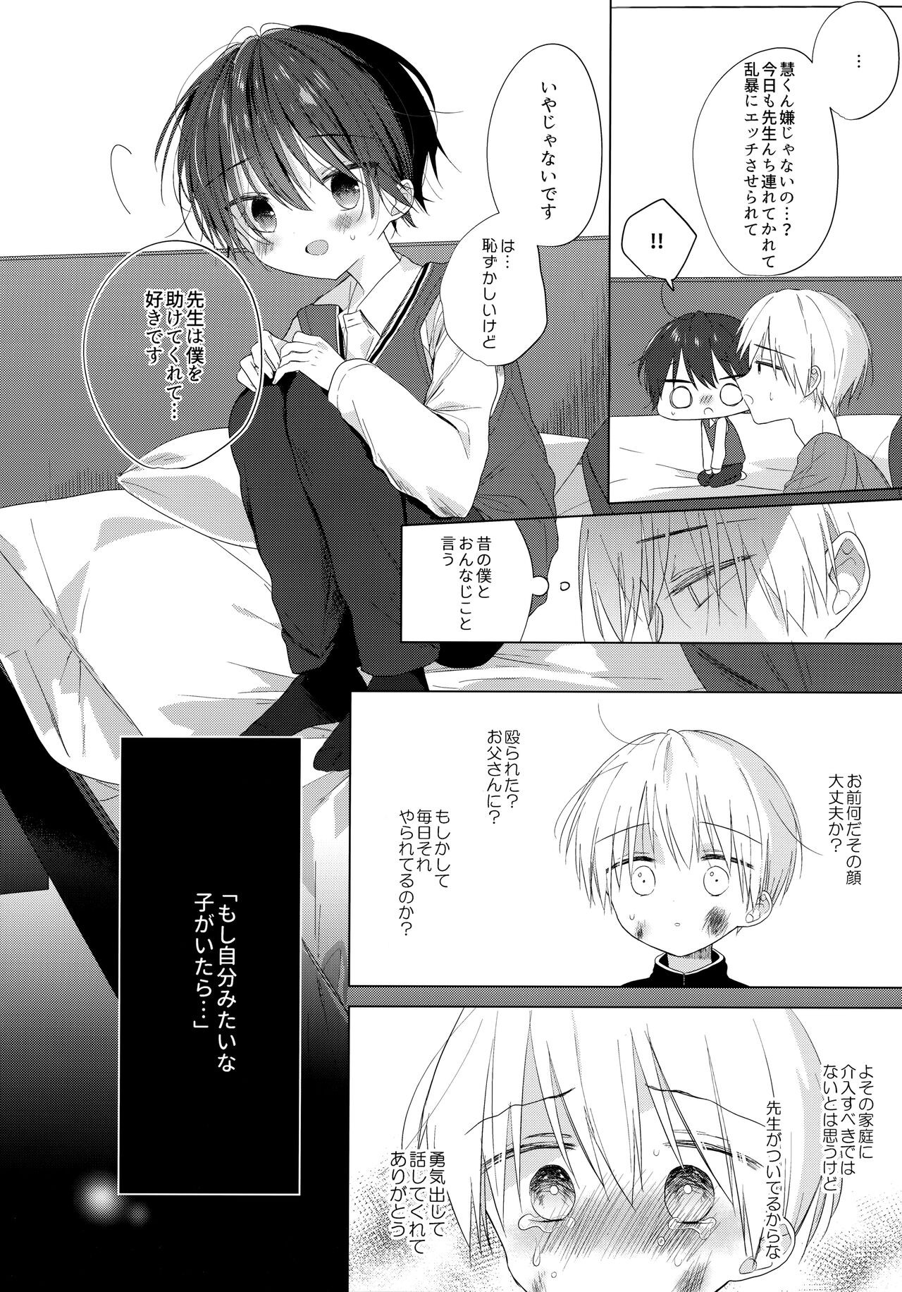 Page 59