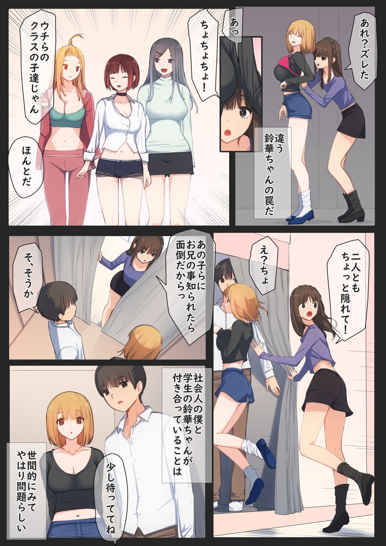 Page 6