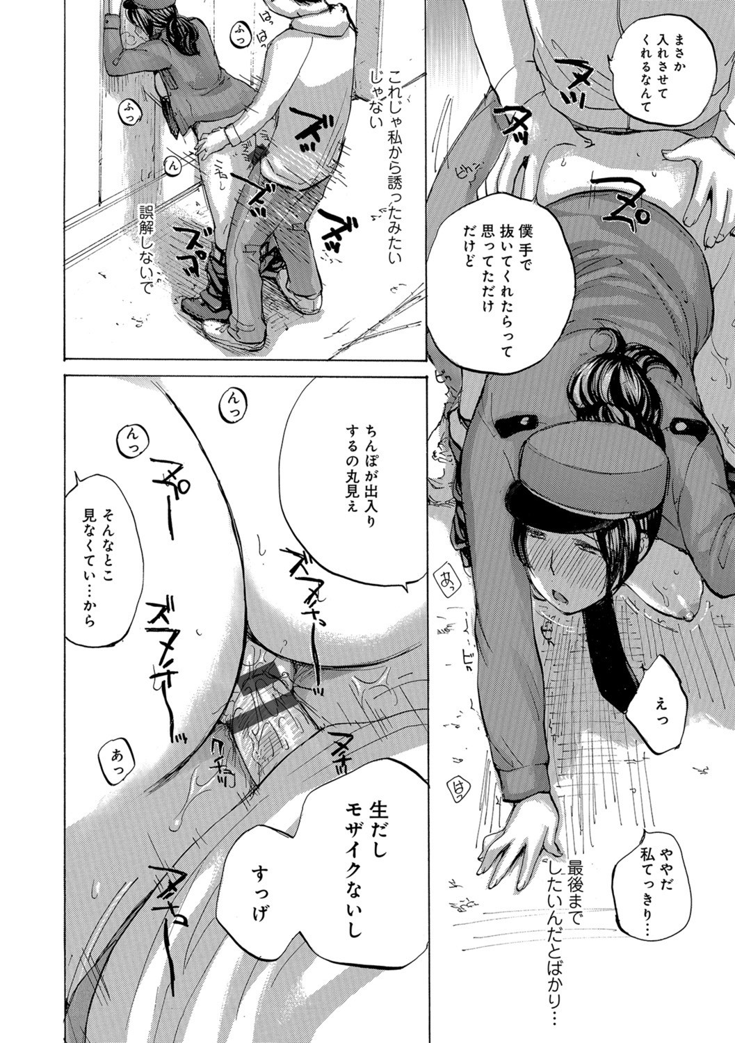 Page 104