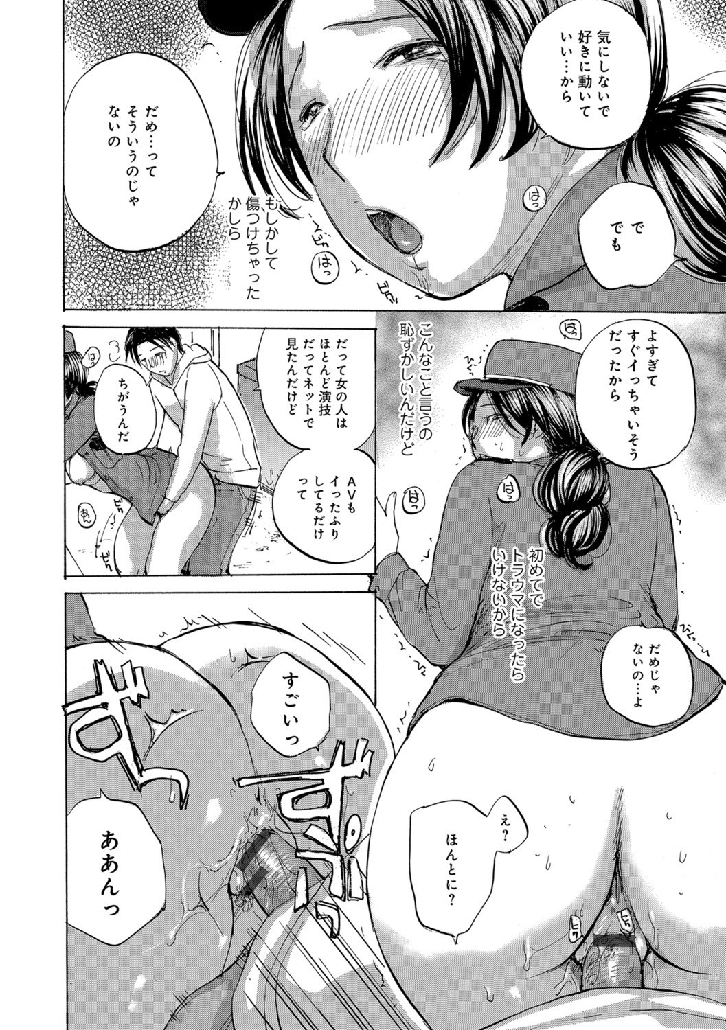 Page 106
