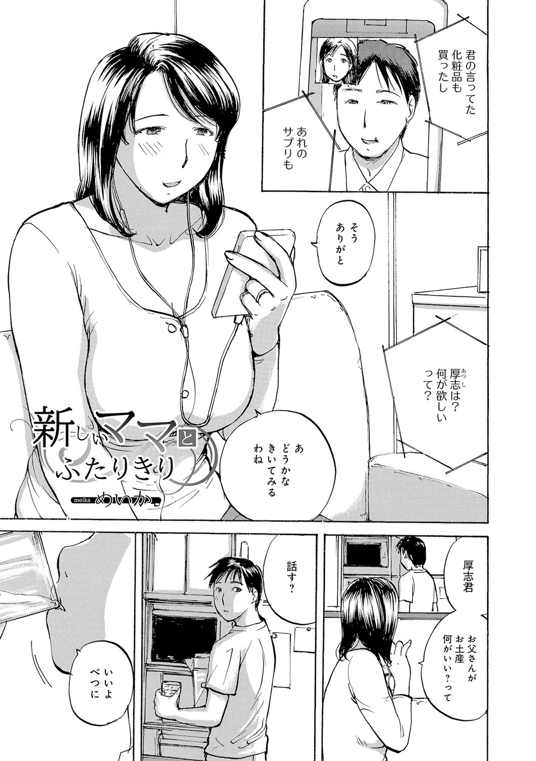Page 121