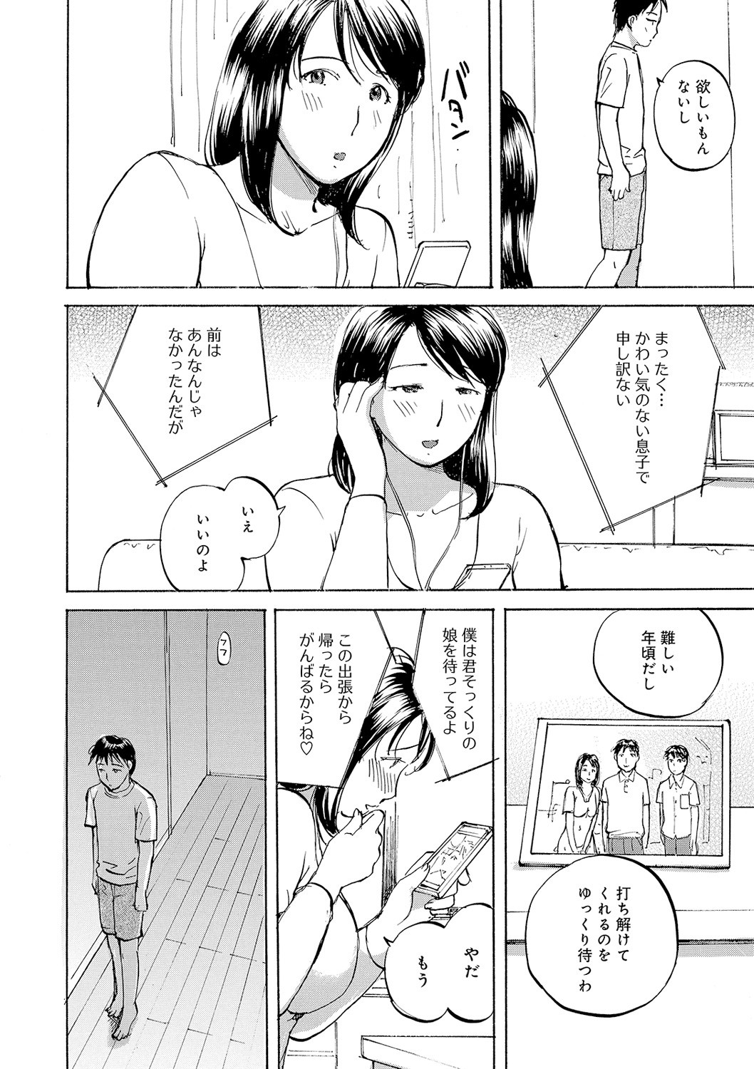 Page 122