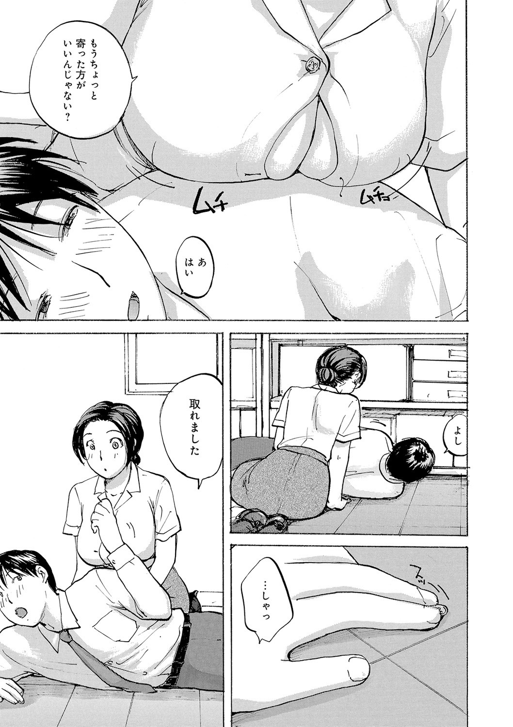 Page 67