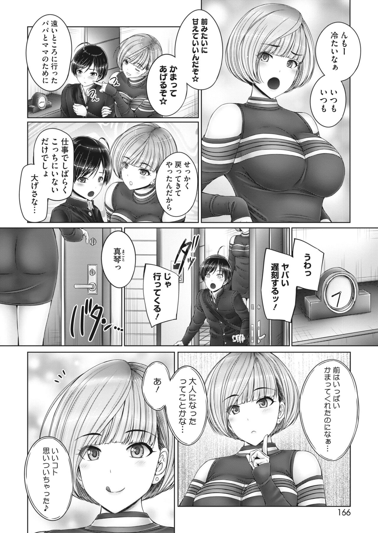 Page 152