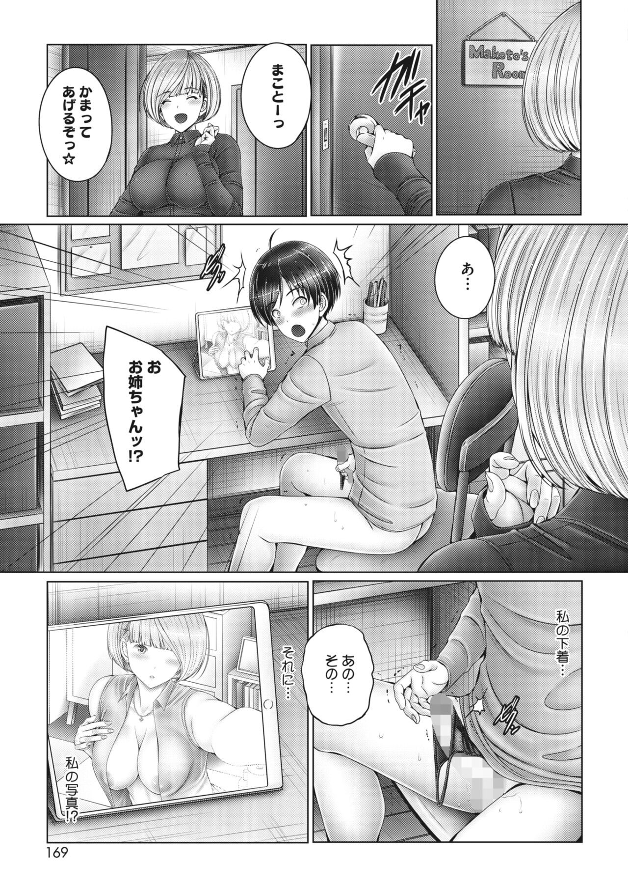 Page 155