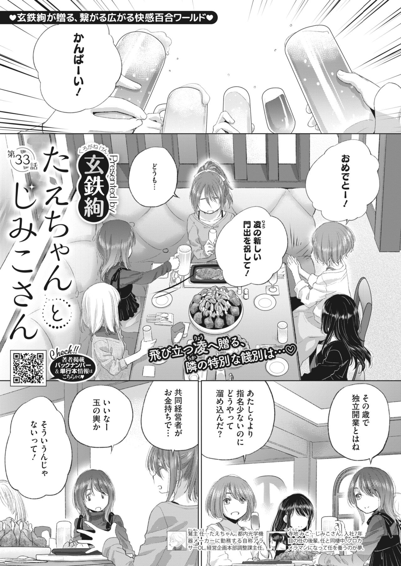 Page 245