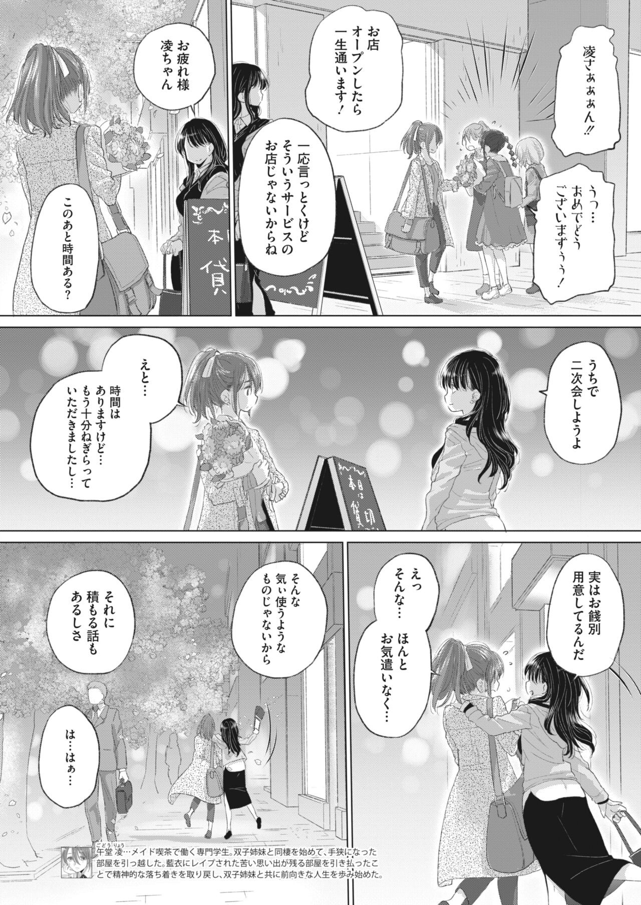 Page 246