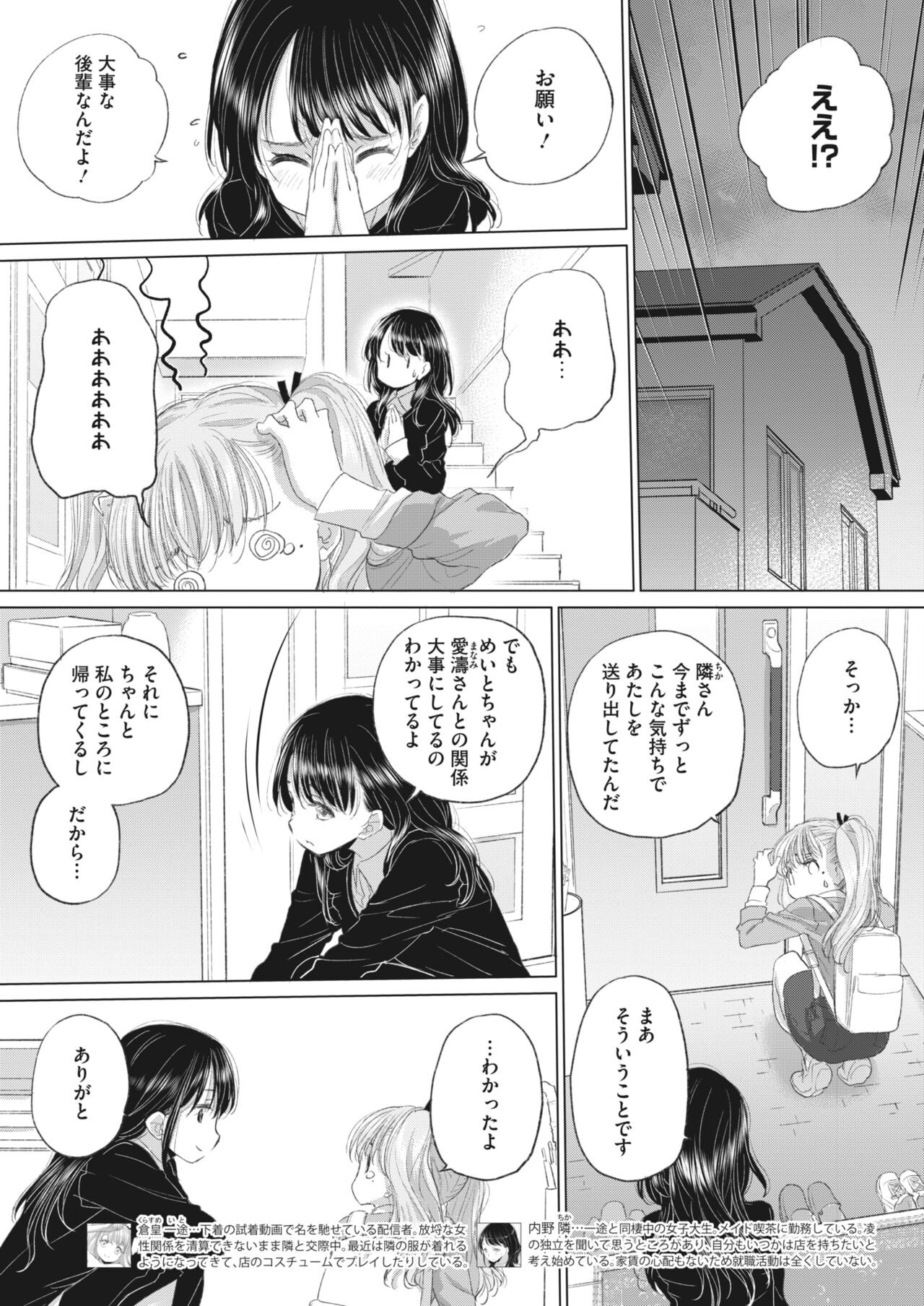 Page 247