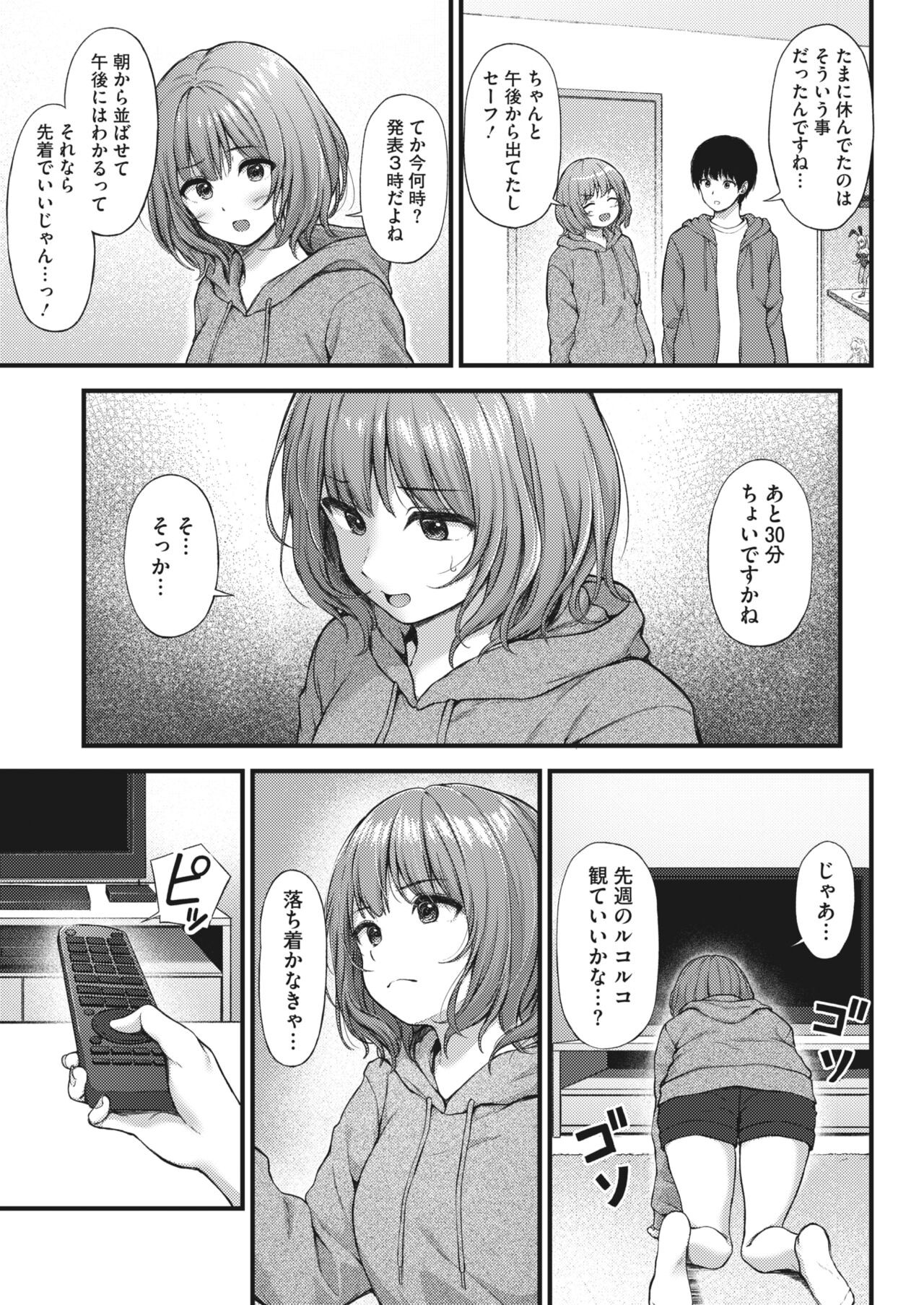 Page 373