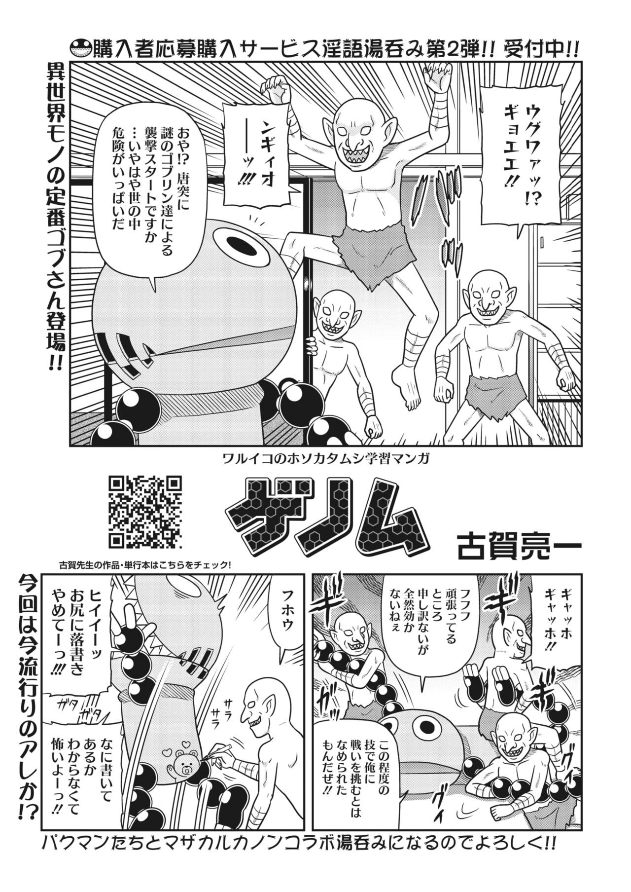 Page 391