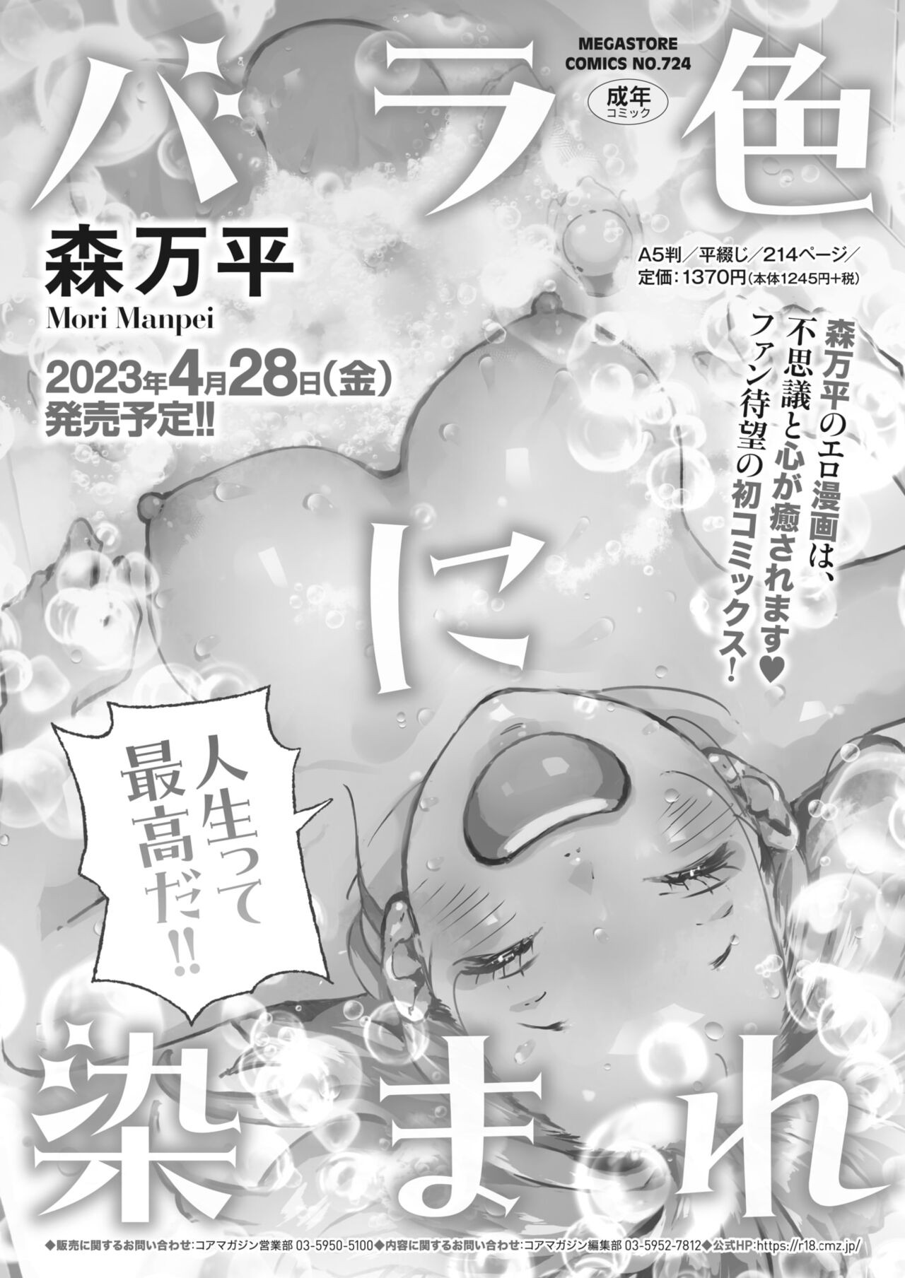 Page 438