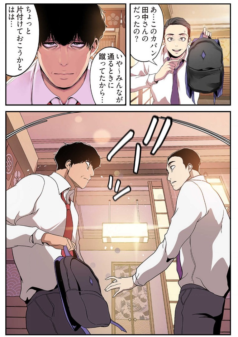 Page 138
