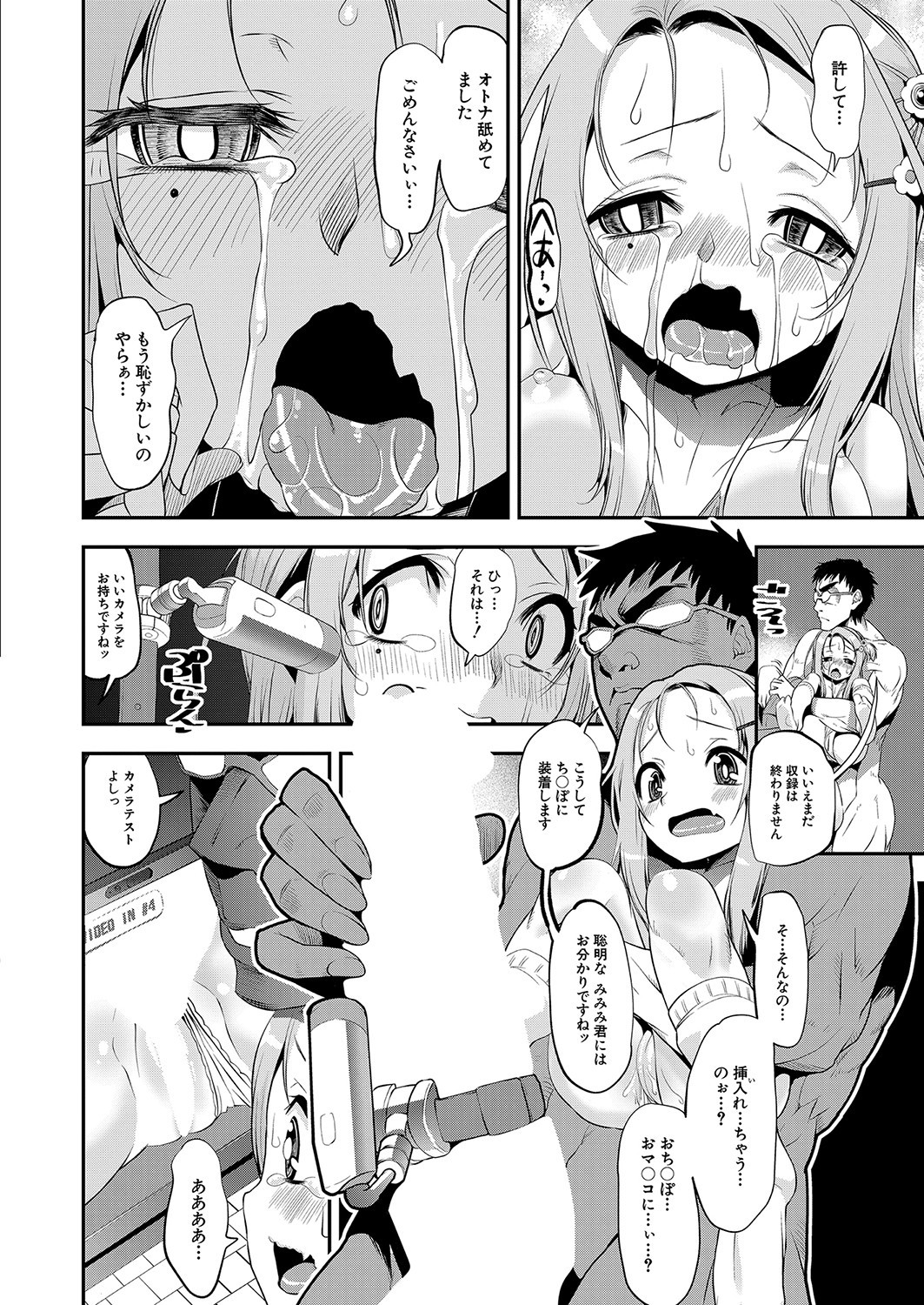 Page 137
