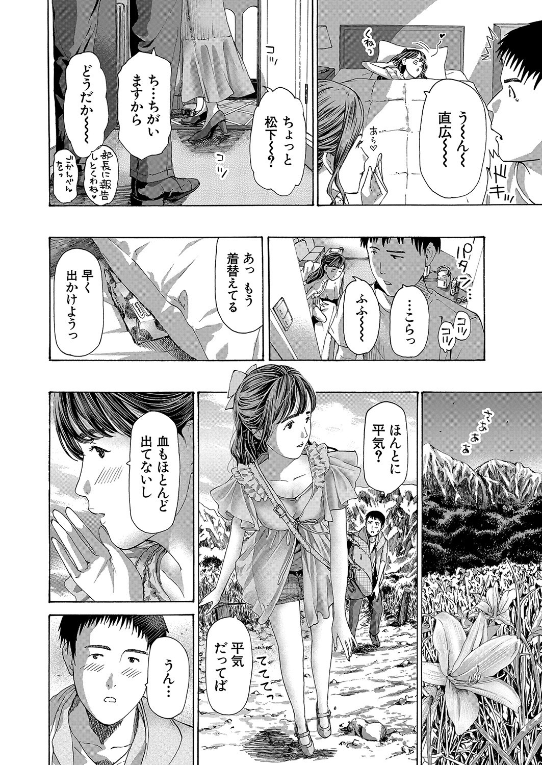 Page 149