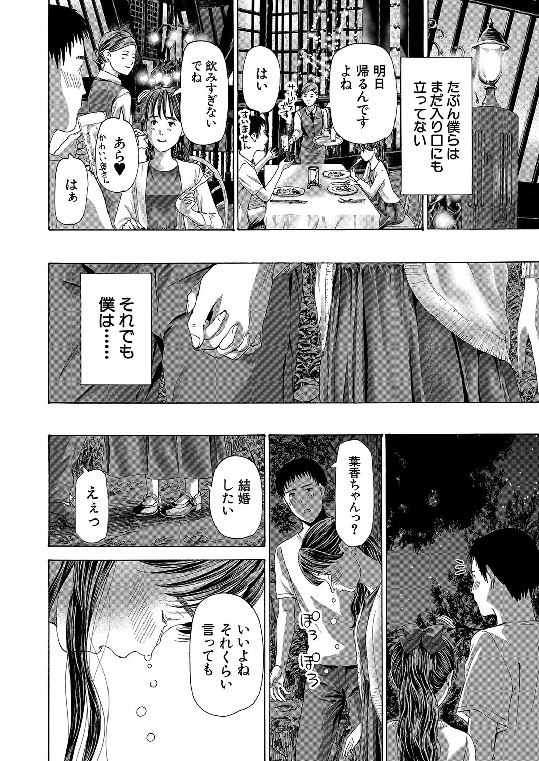 Page 159