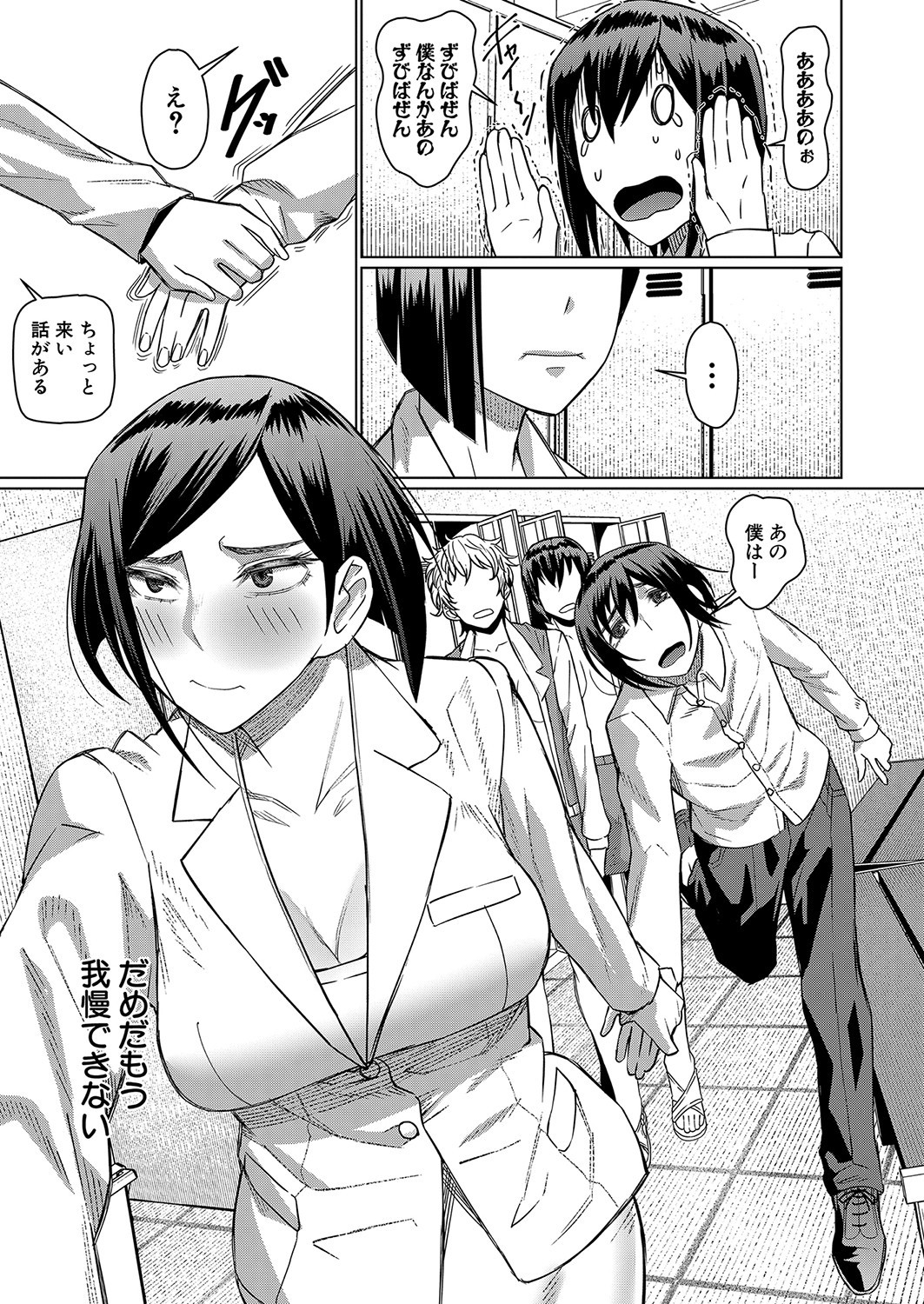Page 196