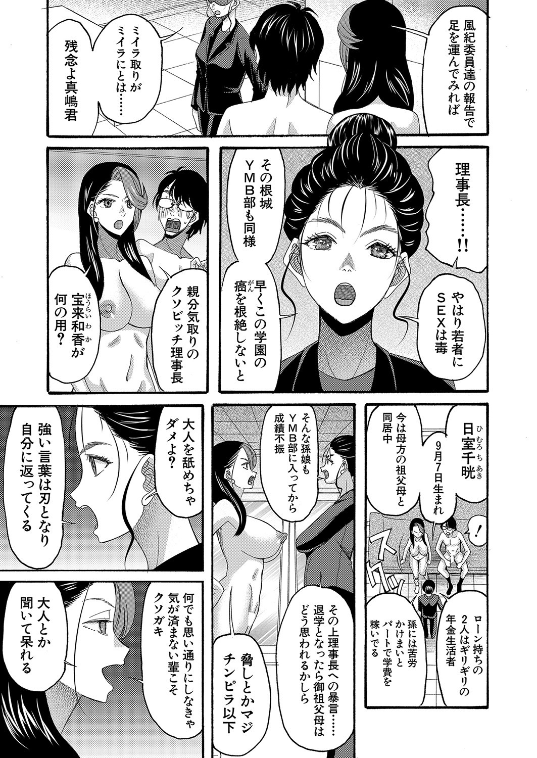 Page 254