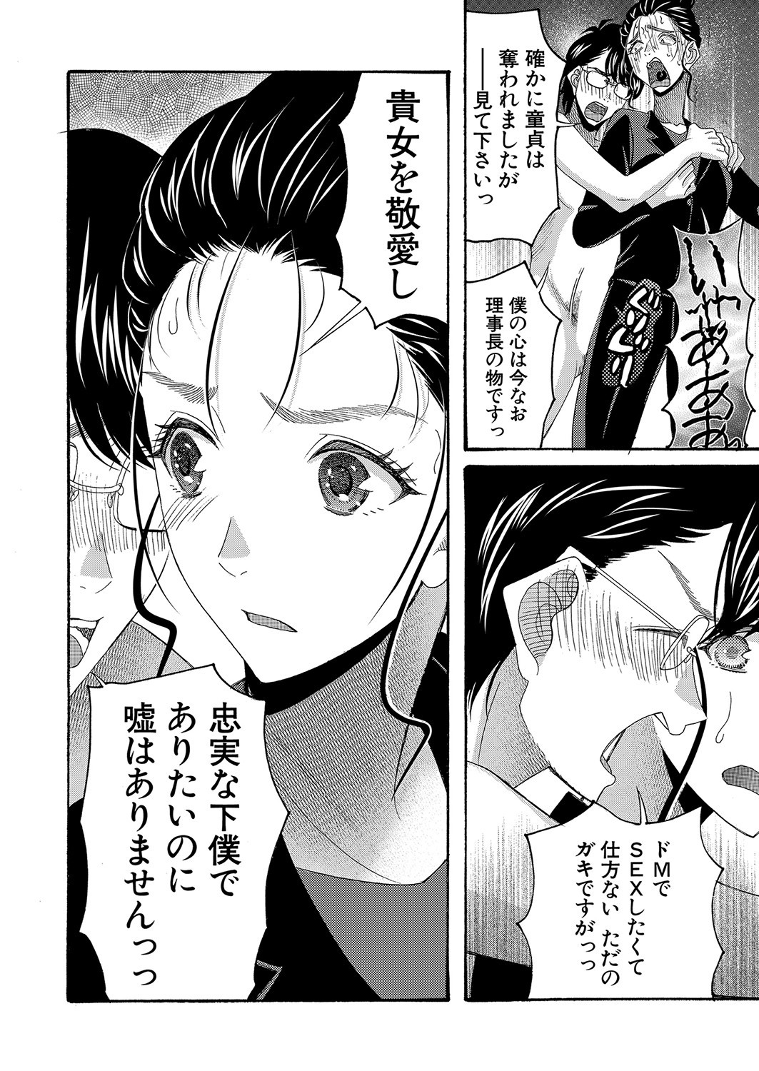Page 259