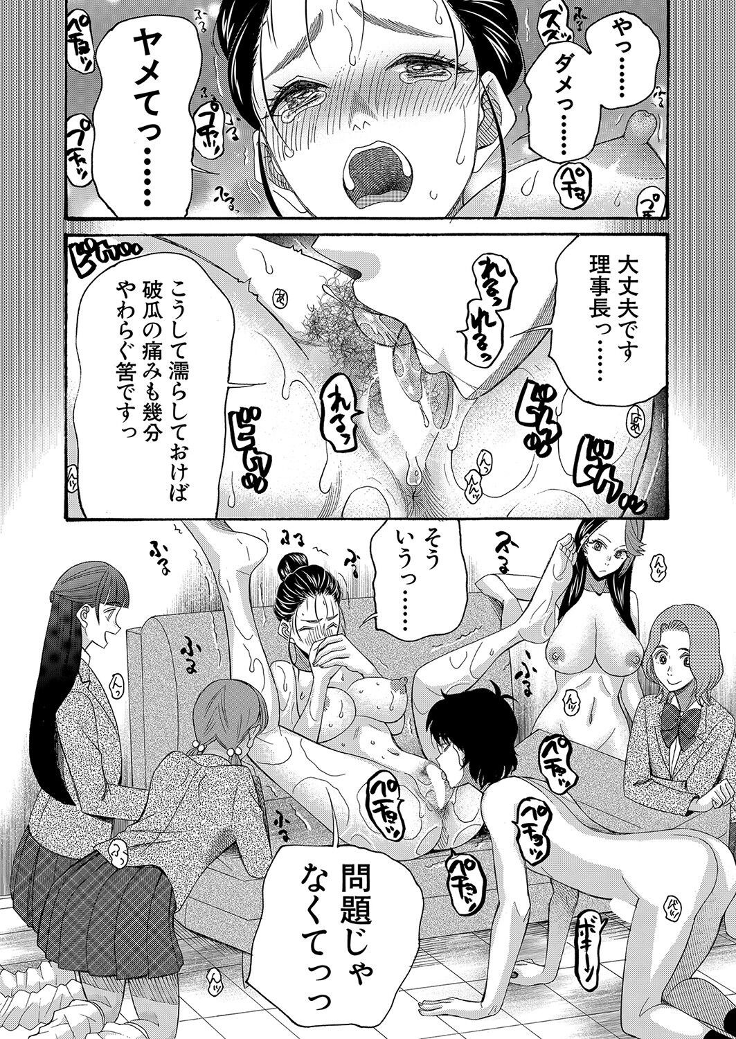 Page 261