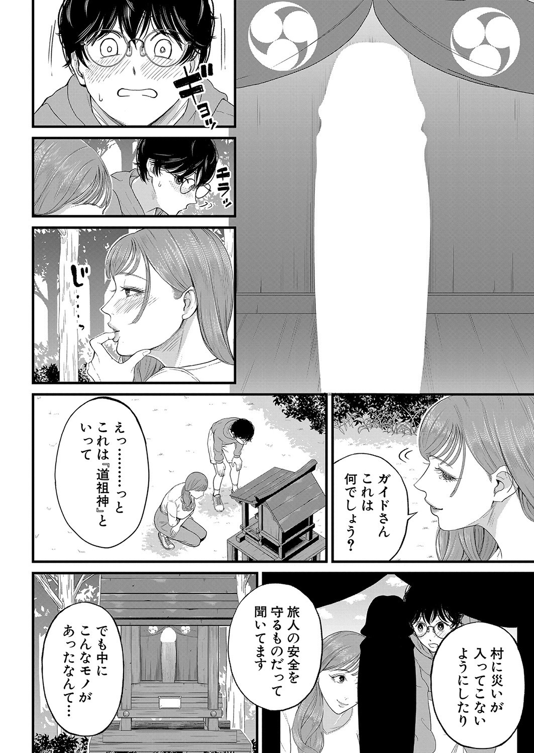 Page 297